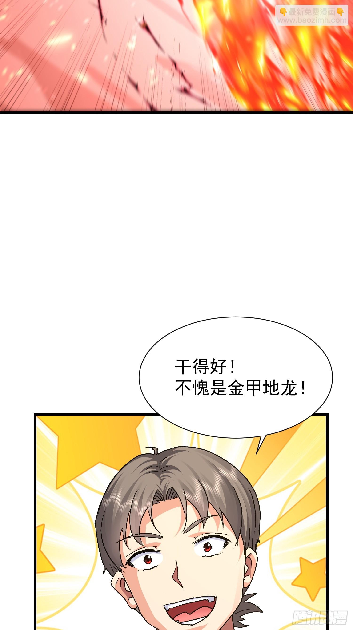 75 消失的它(1/2)-第76话
