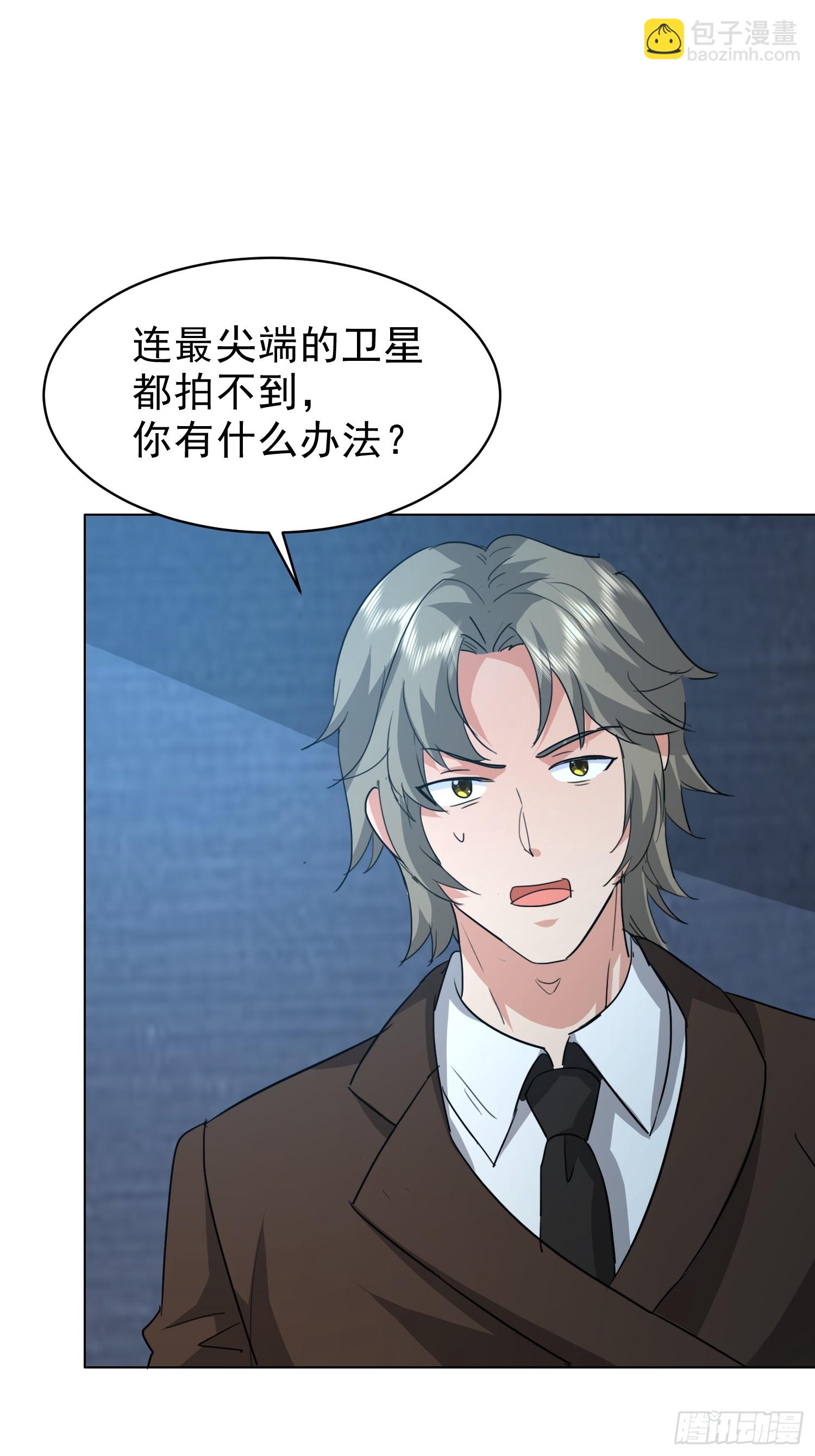 77 求不坑(1/2)-第78话