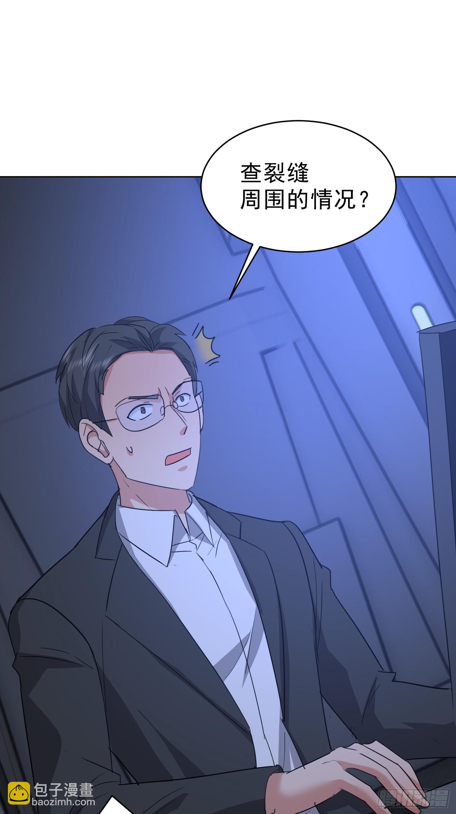 77 求不坑(1/2)-第78话