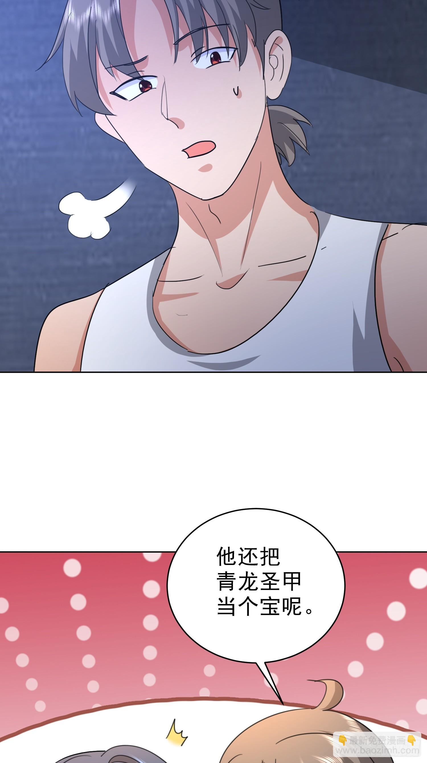 77 求不坑(1/2)-第78话