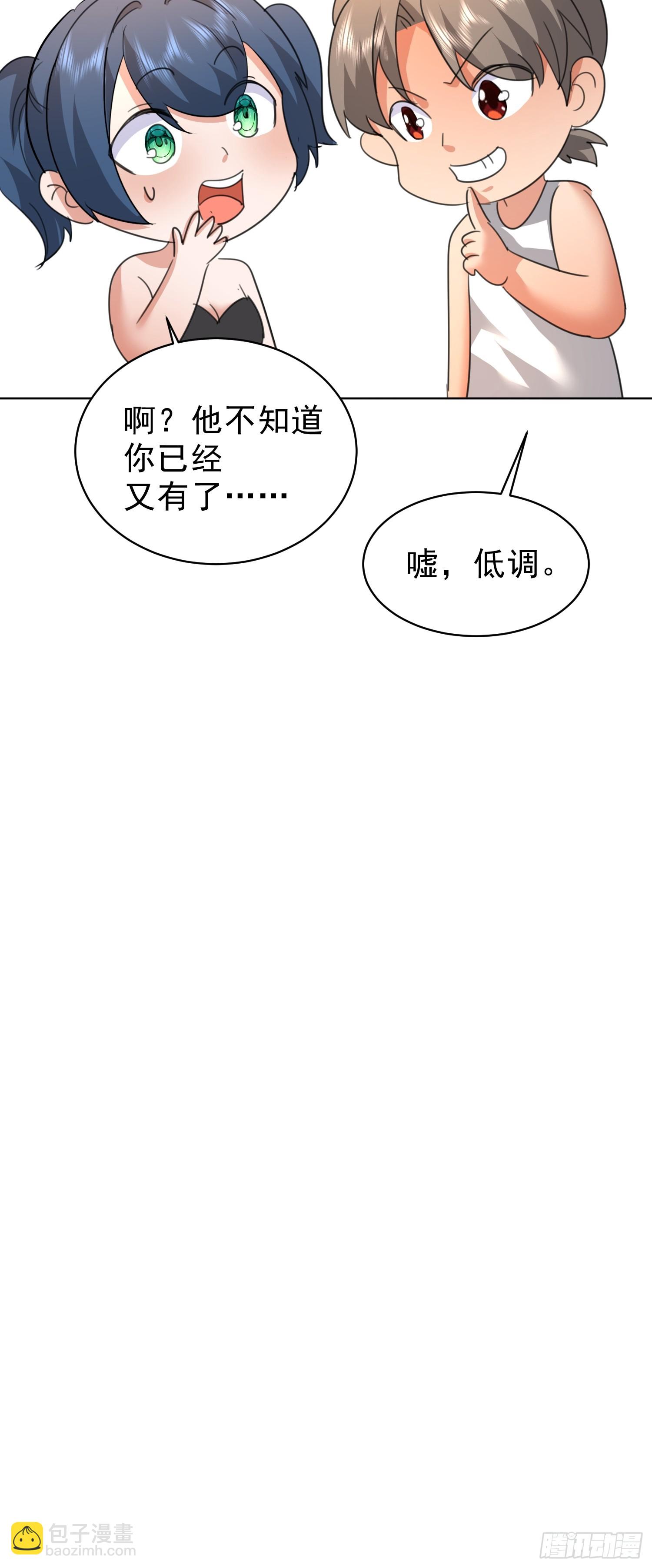 77 求不坑(1/2)-第78话