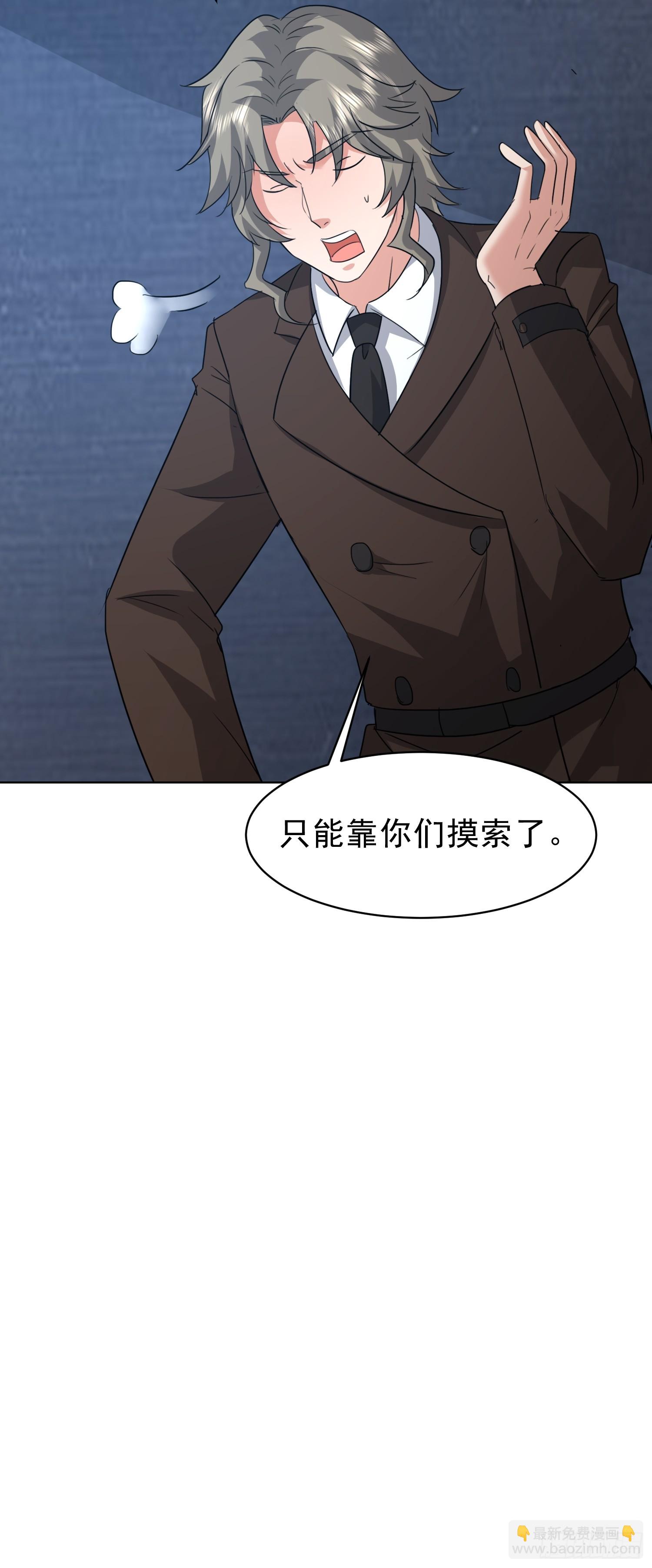 77 求不坑(1/2)-第78话