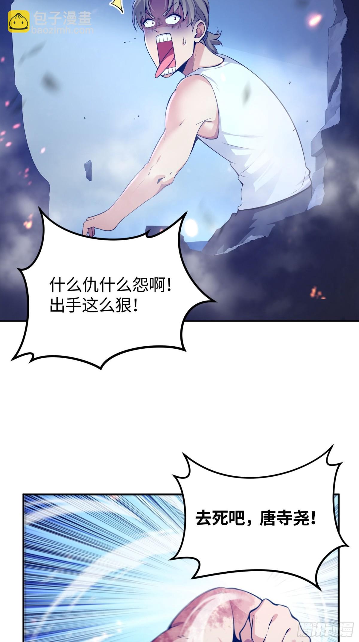 7 以肉体还债？(1/2)-第8话