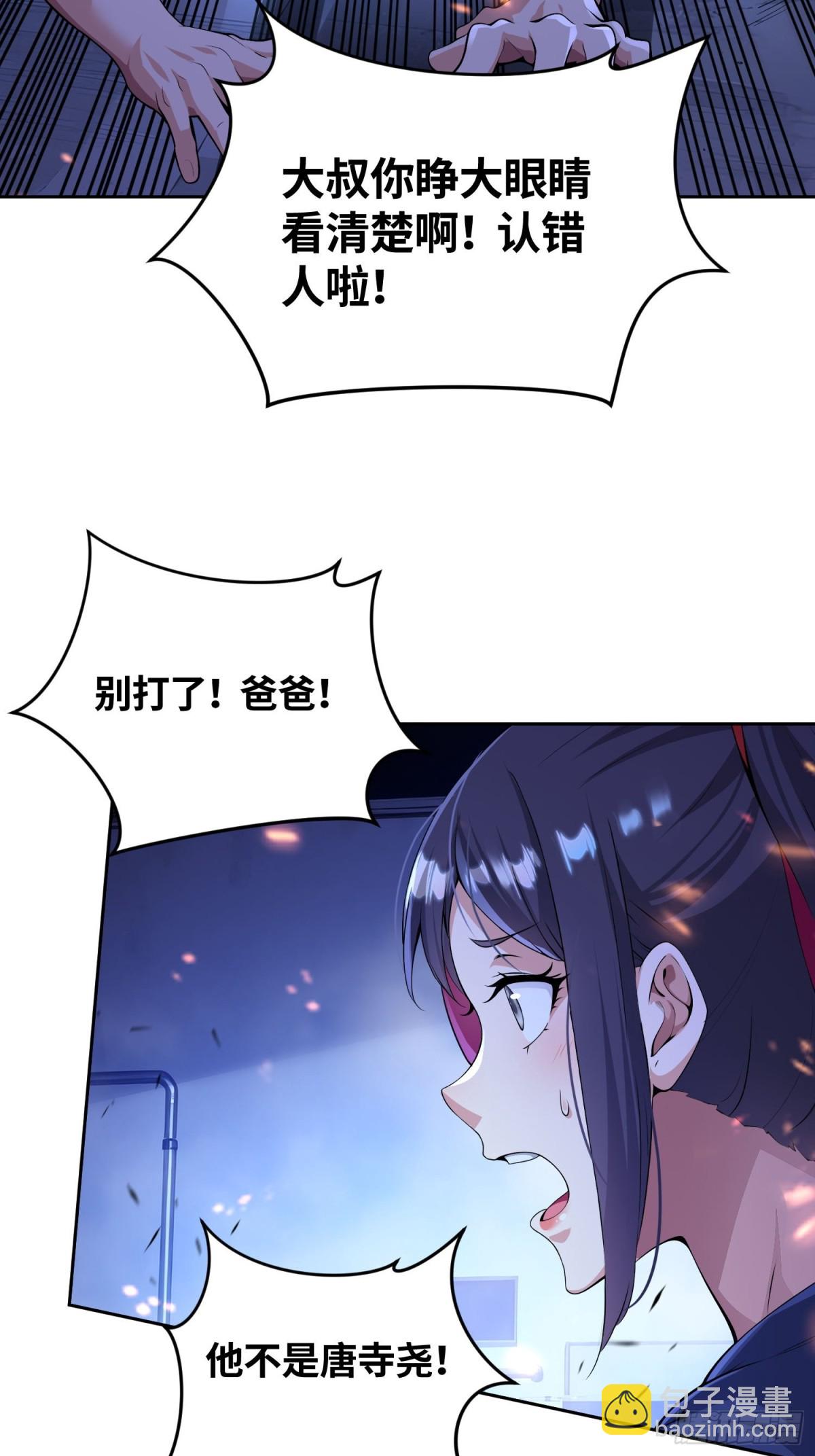7 以肉体还债？(1/2)-第8话