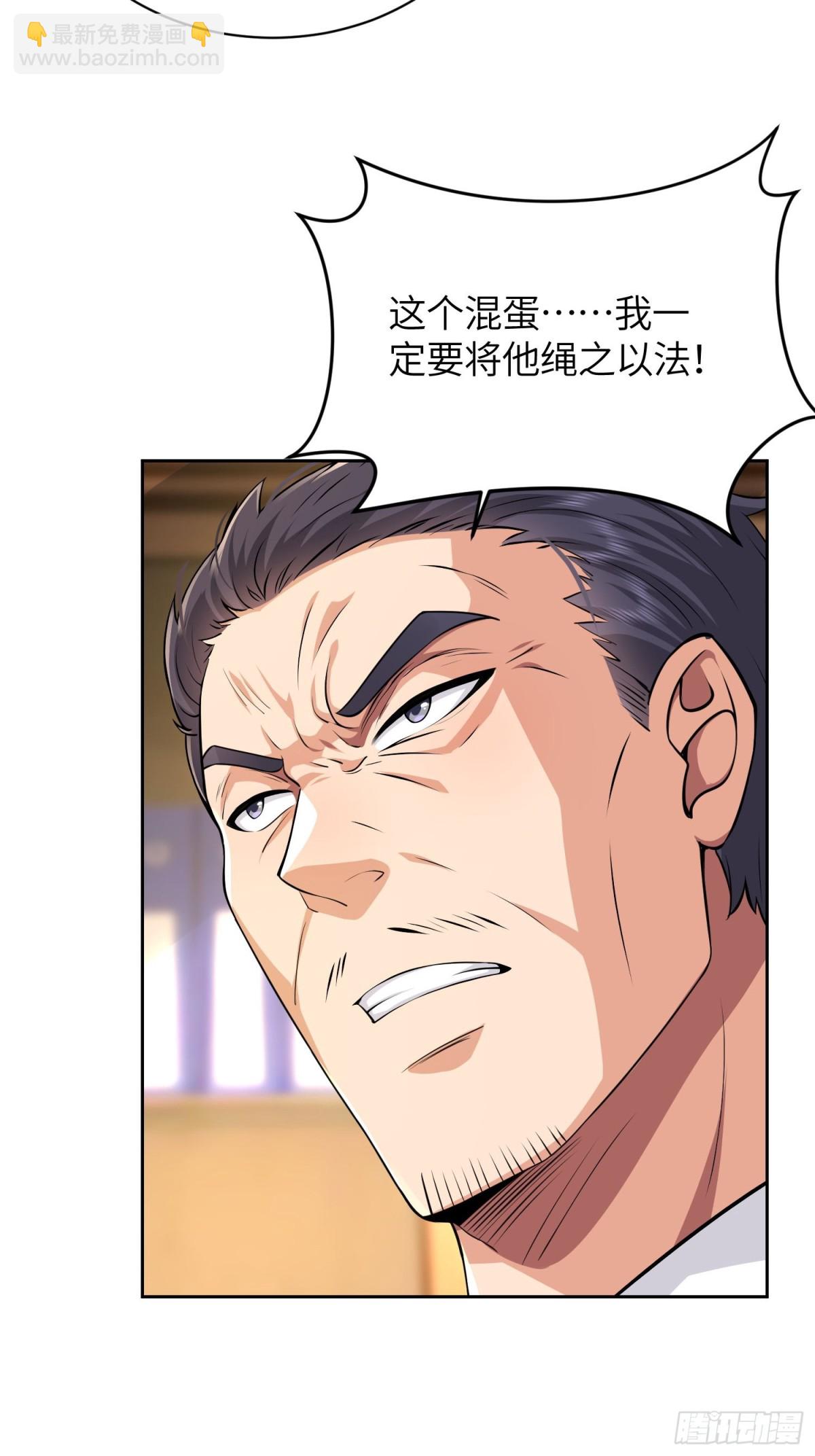 7 以肉体还债？(1/2)-第8话