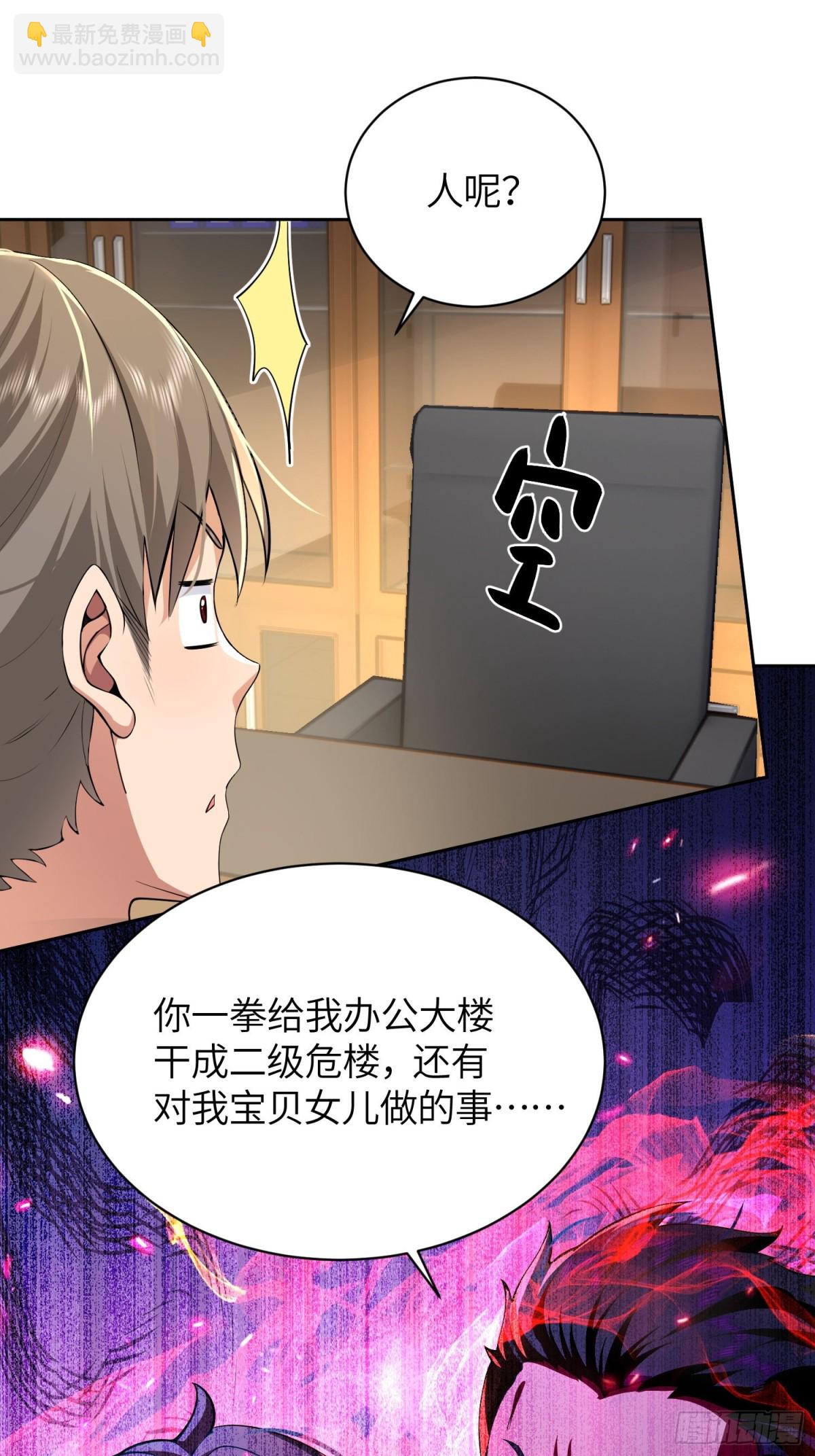7 以肉体还债？(1/2)-第8话
