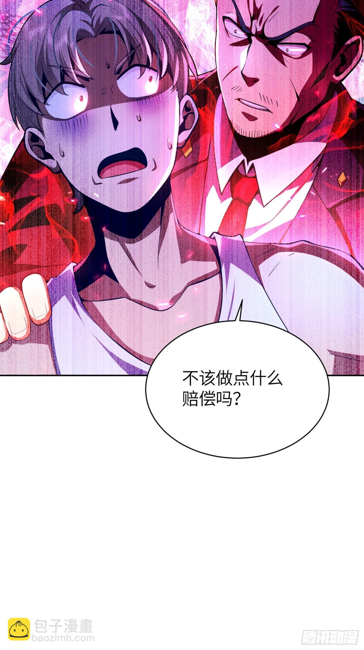 7 以肉体还债？(1/2)-第8话