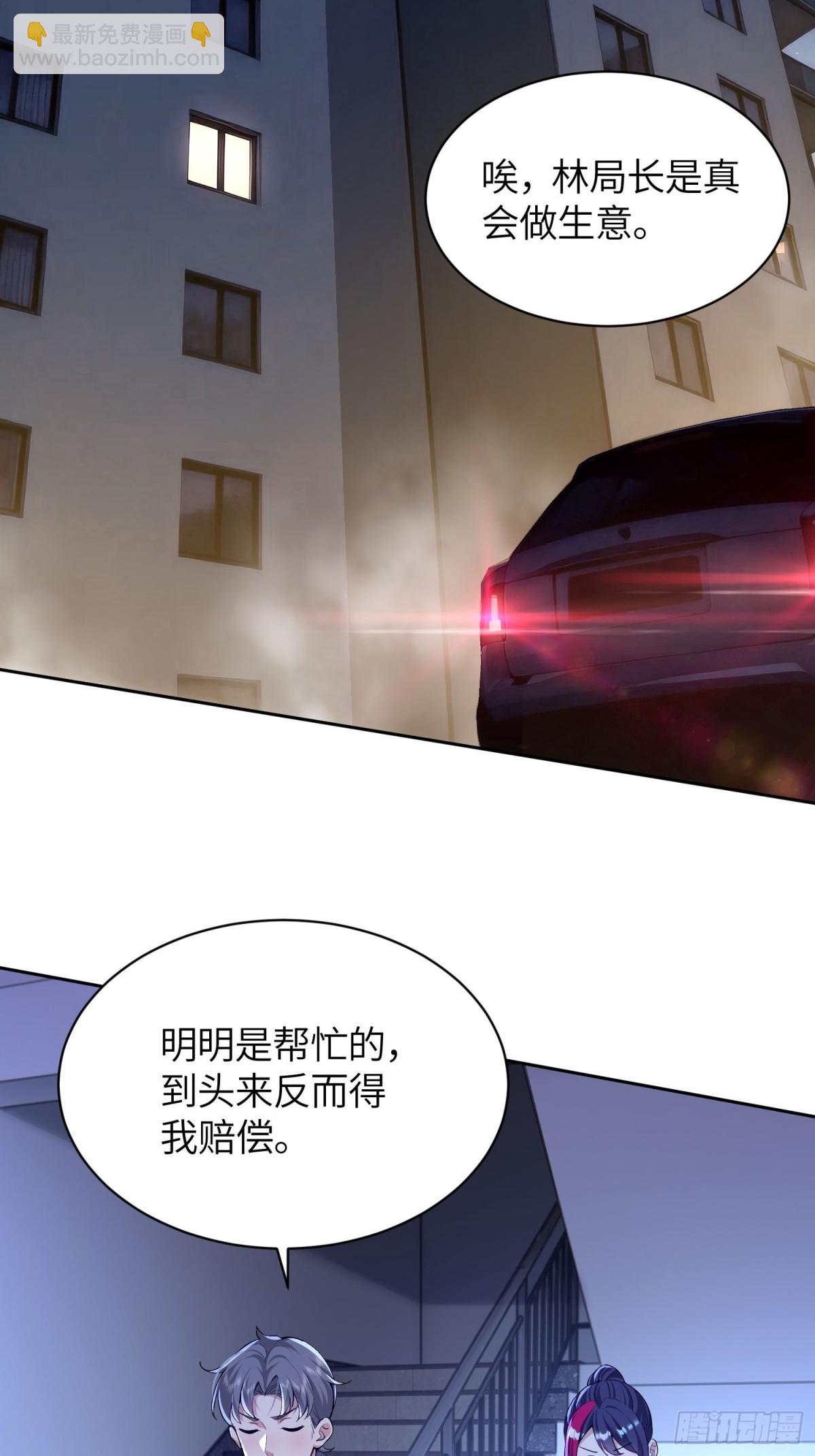 7 以肉体还债？(1/2)-第8话
