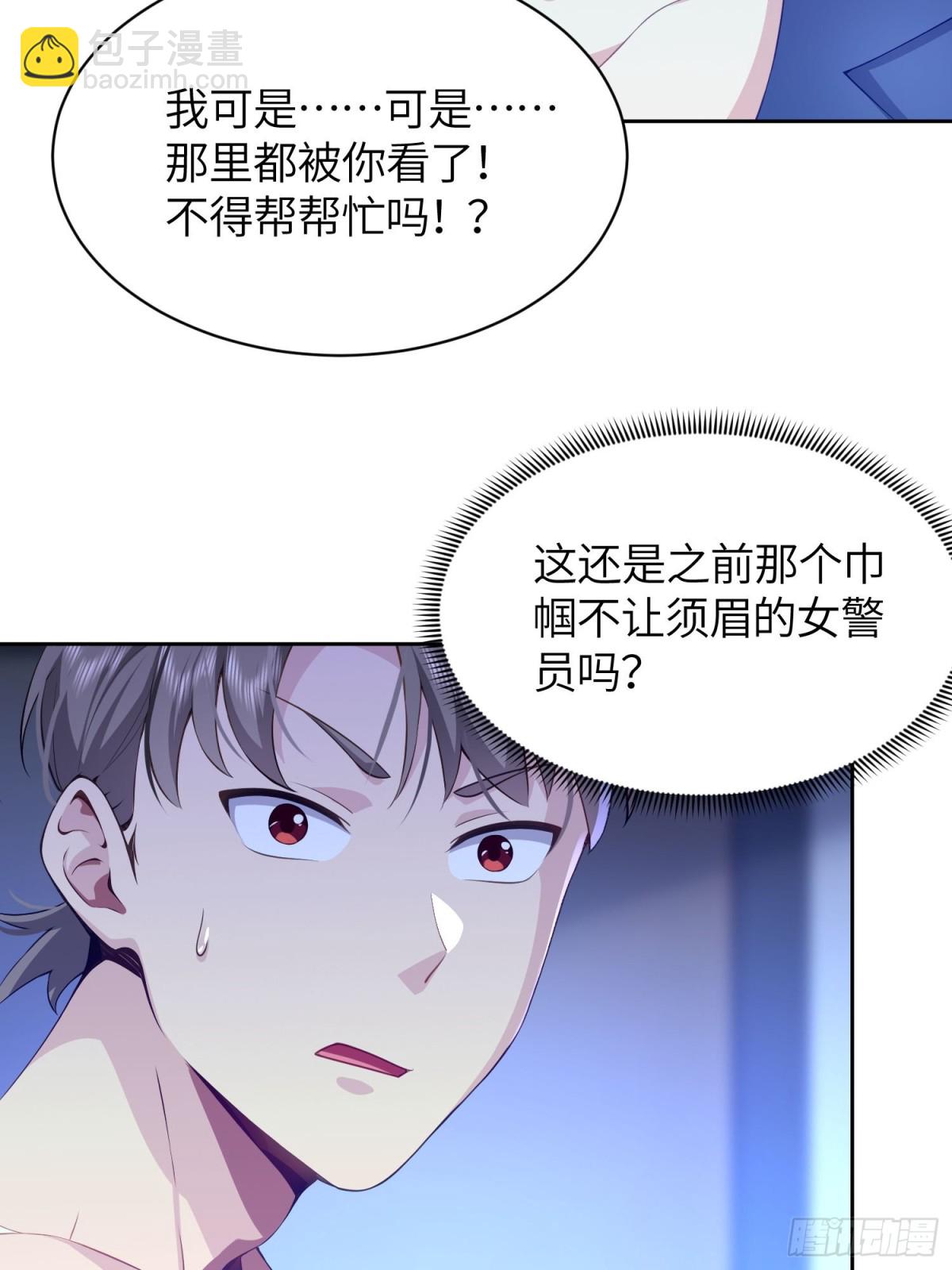 7 以肉体还债？(1/2)-第8话