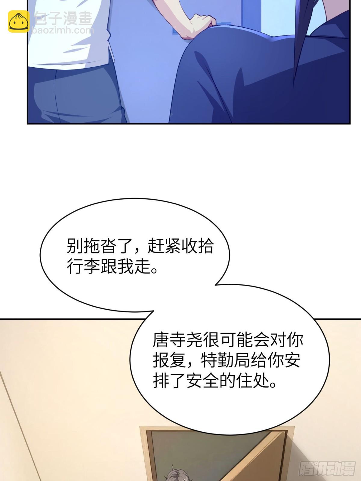 7 以肉体还债？(1/2)-第8话
