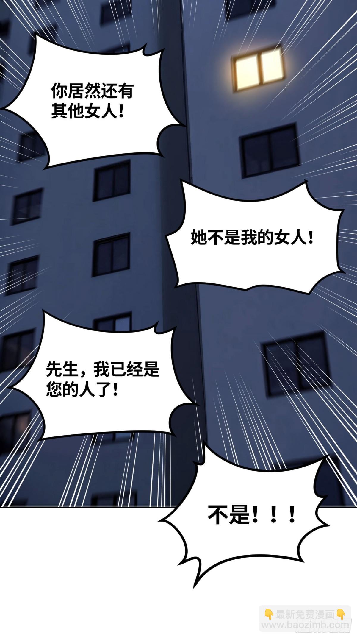 7 以肉体还债？(1/2)-第8话