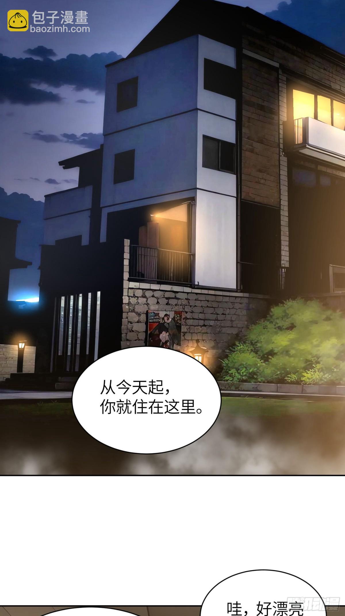 7 以肉体还债？(1/2)-第8话