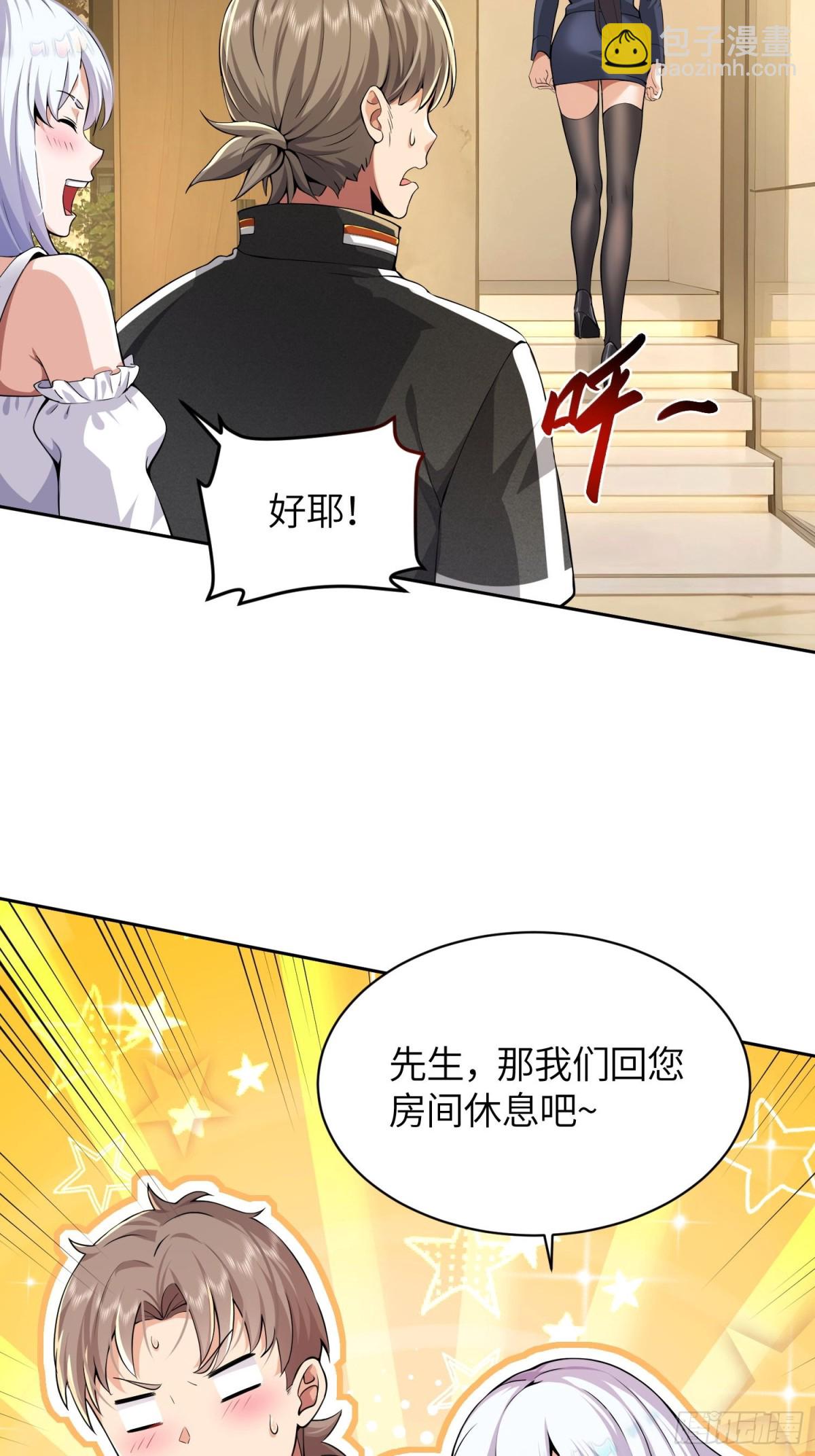 7 以肉体还债？(1/2)-第8话