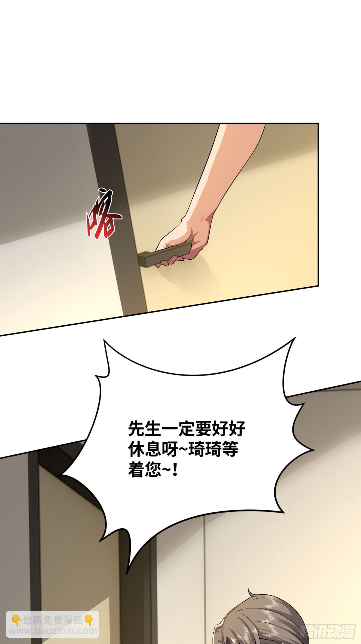 7 以肉体还债？(1/2)-第8话