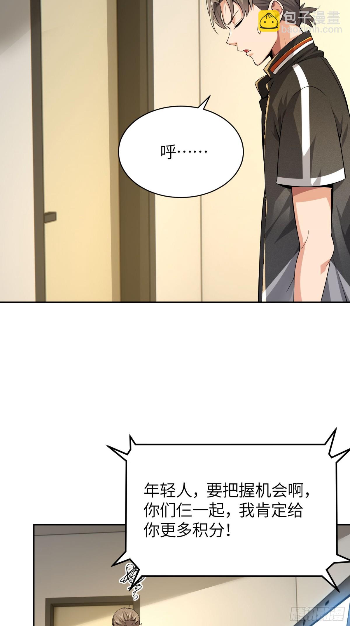 7 以肉体还债？(1/2)-第8话