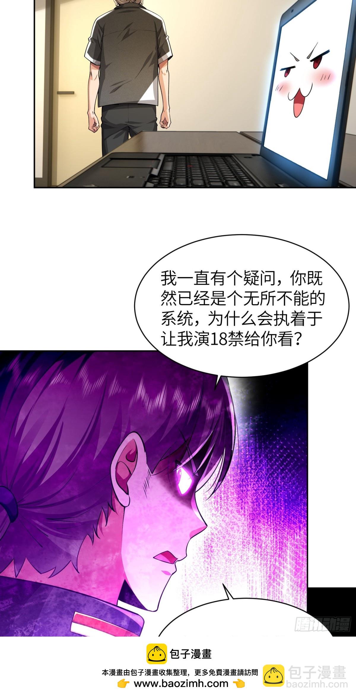 7 以肉体还债？(1/2)-第8话