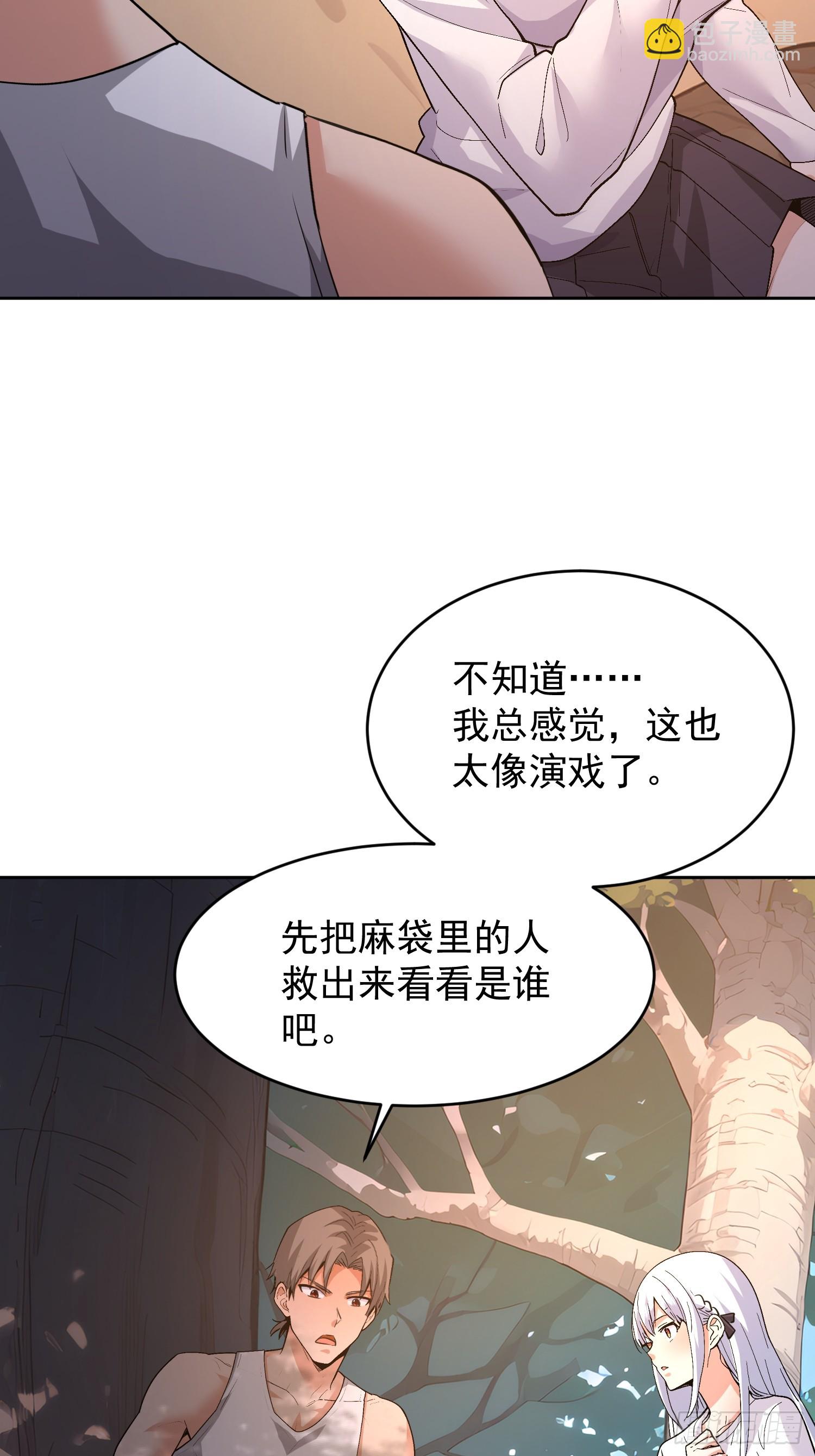81 这个妹子很邪门(1/2)-第82话