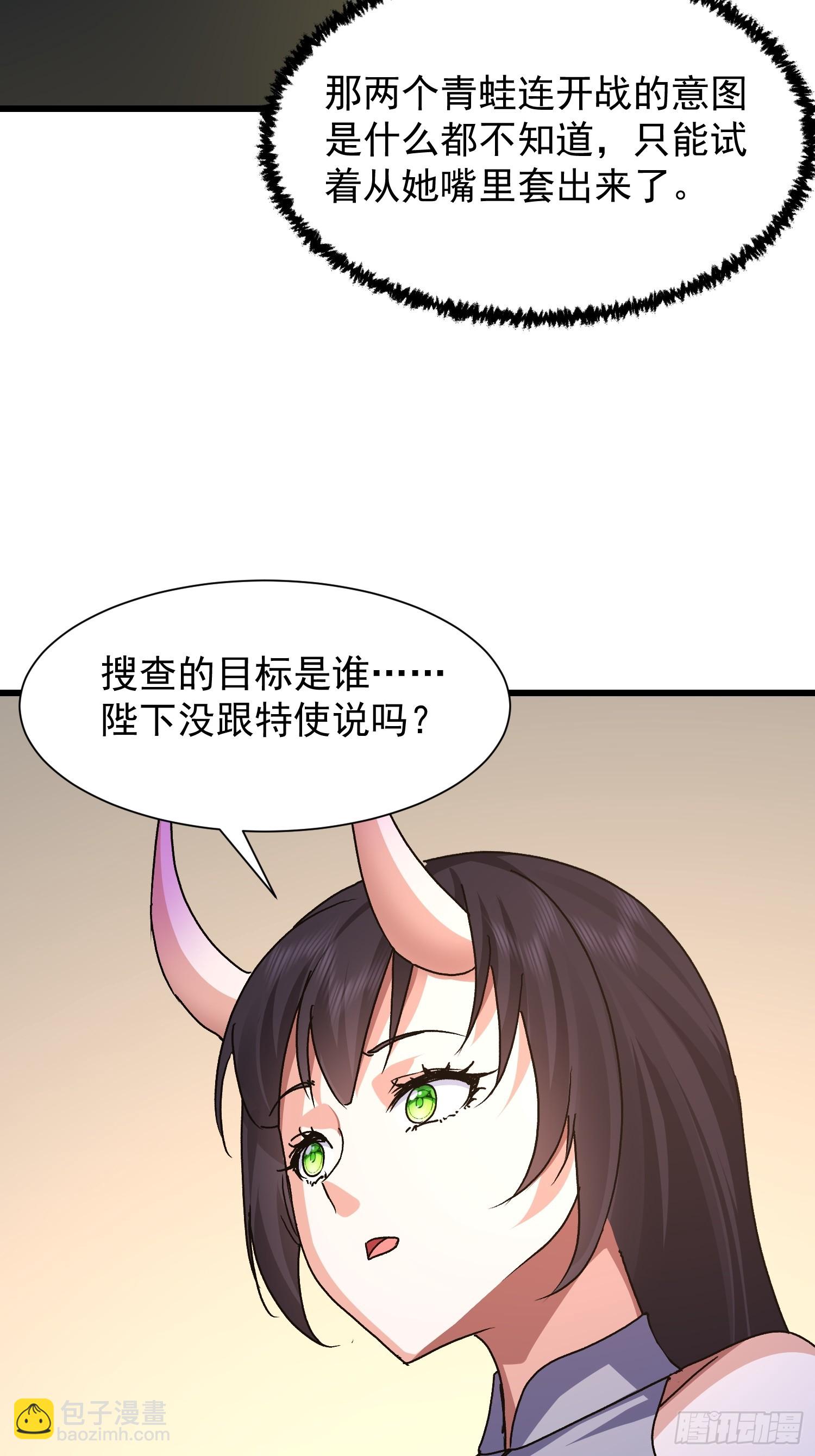 83 目标(1/2)-第84话
