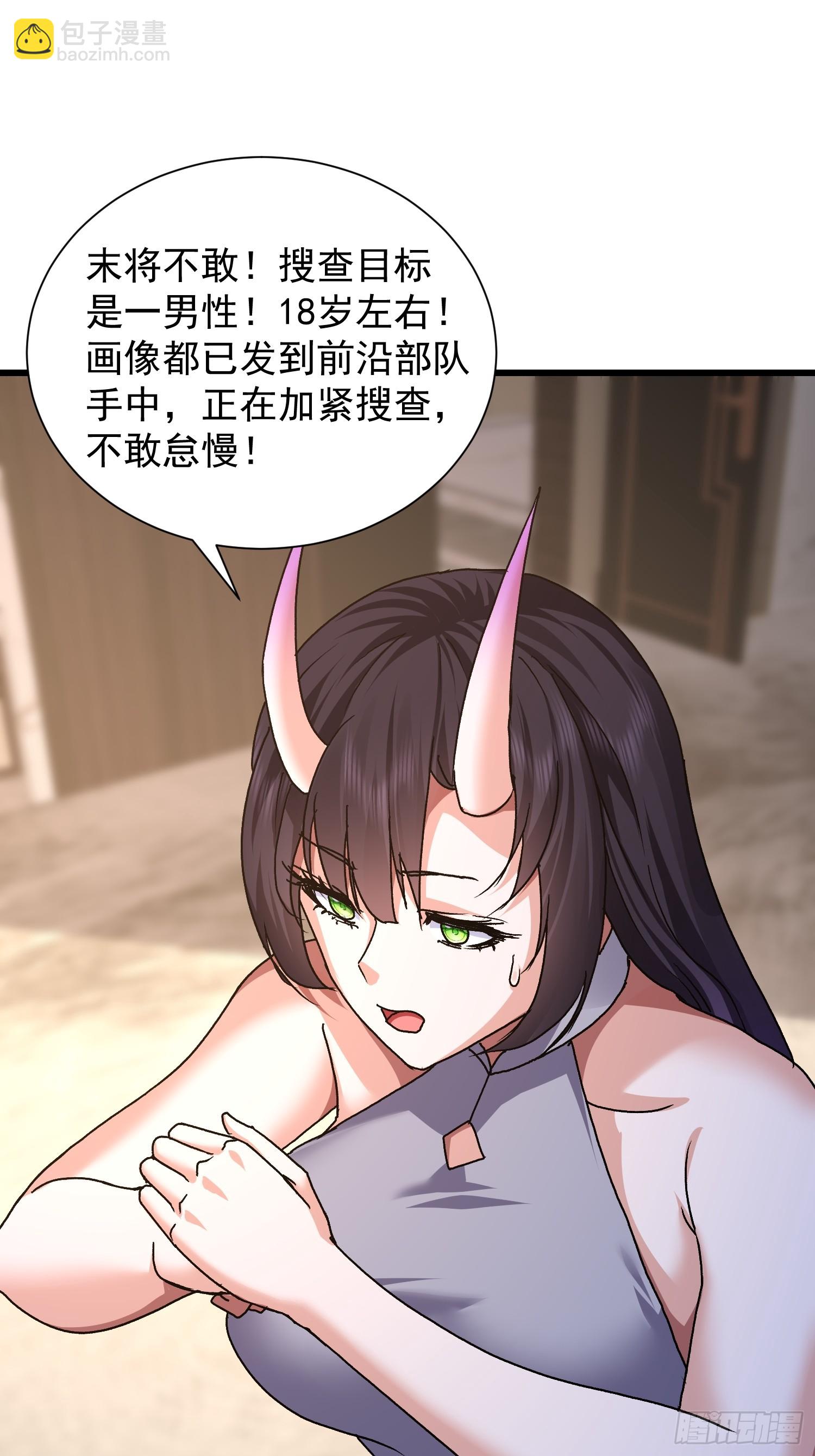 83 目标(1/2)-第84话