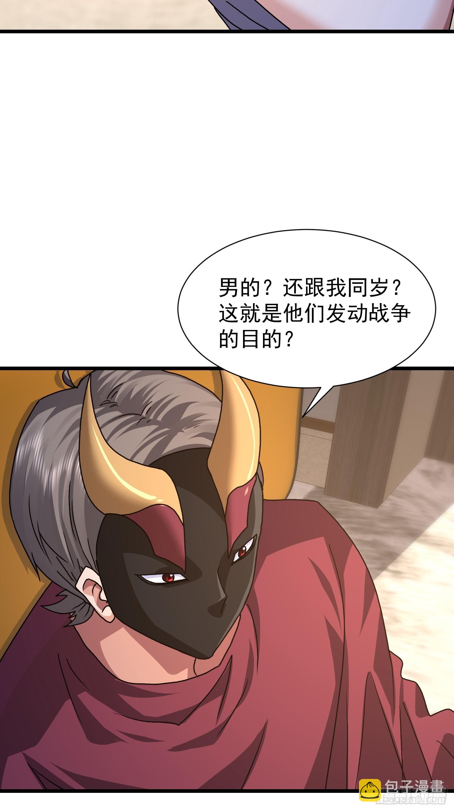 83 目标(1/2)-第84话