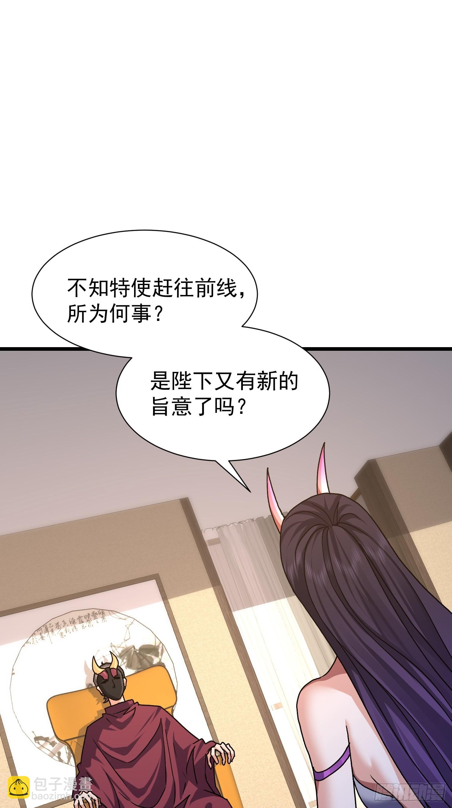 83 目标(1/2)-第84话