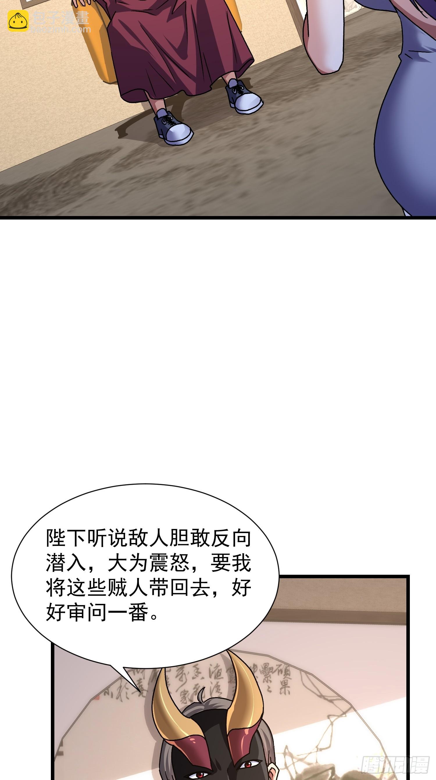 83 目标(1/2)-第84话