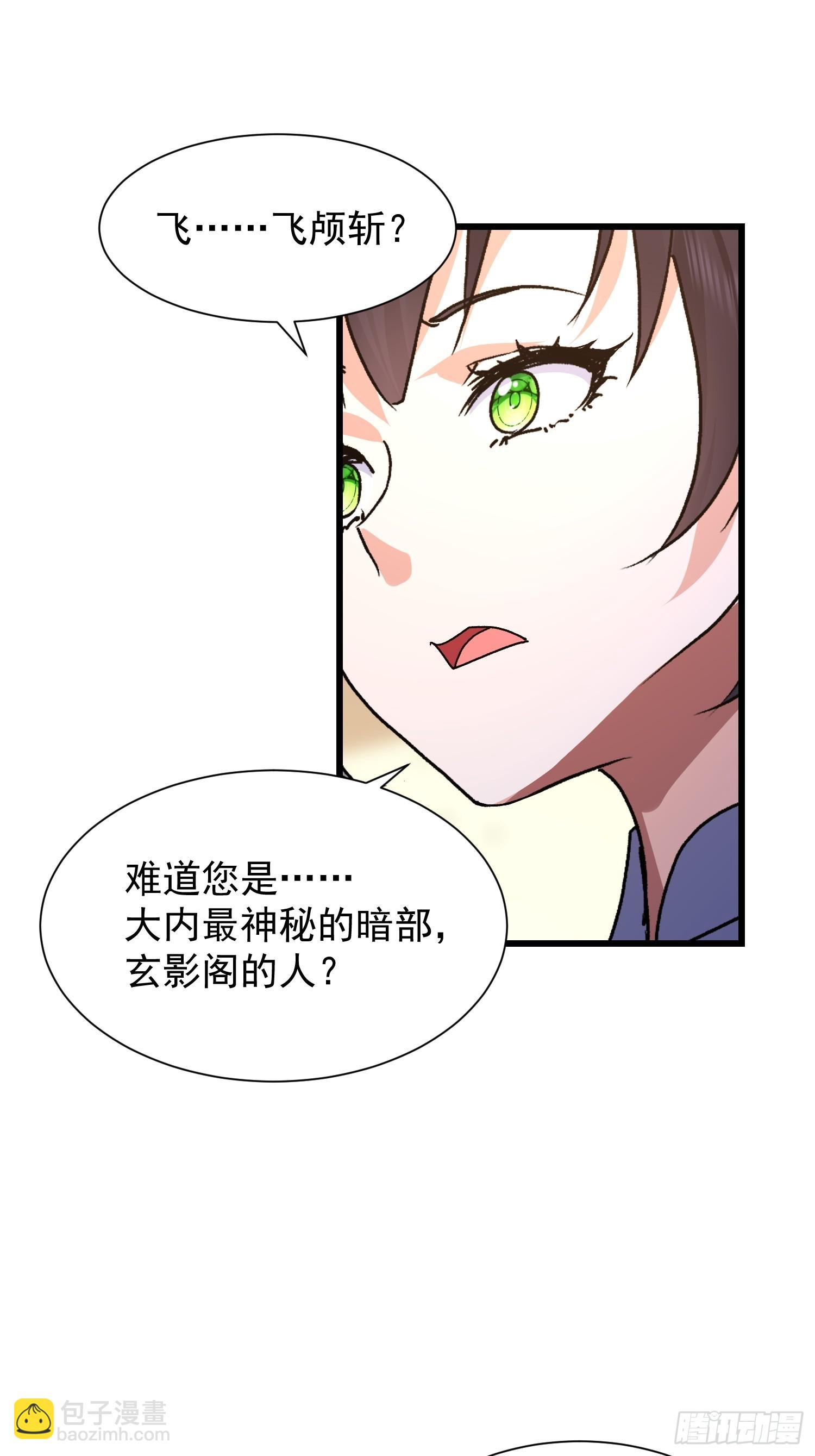 83 目标(1/2)-第84话