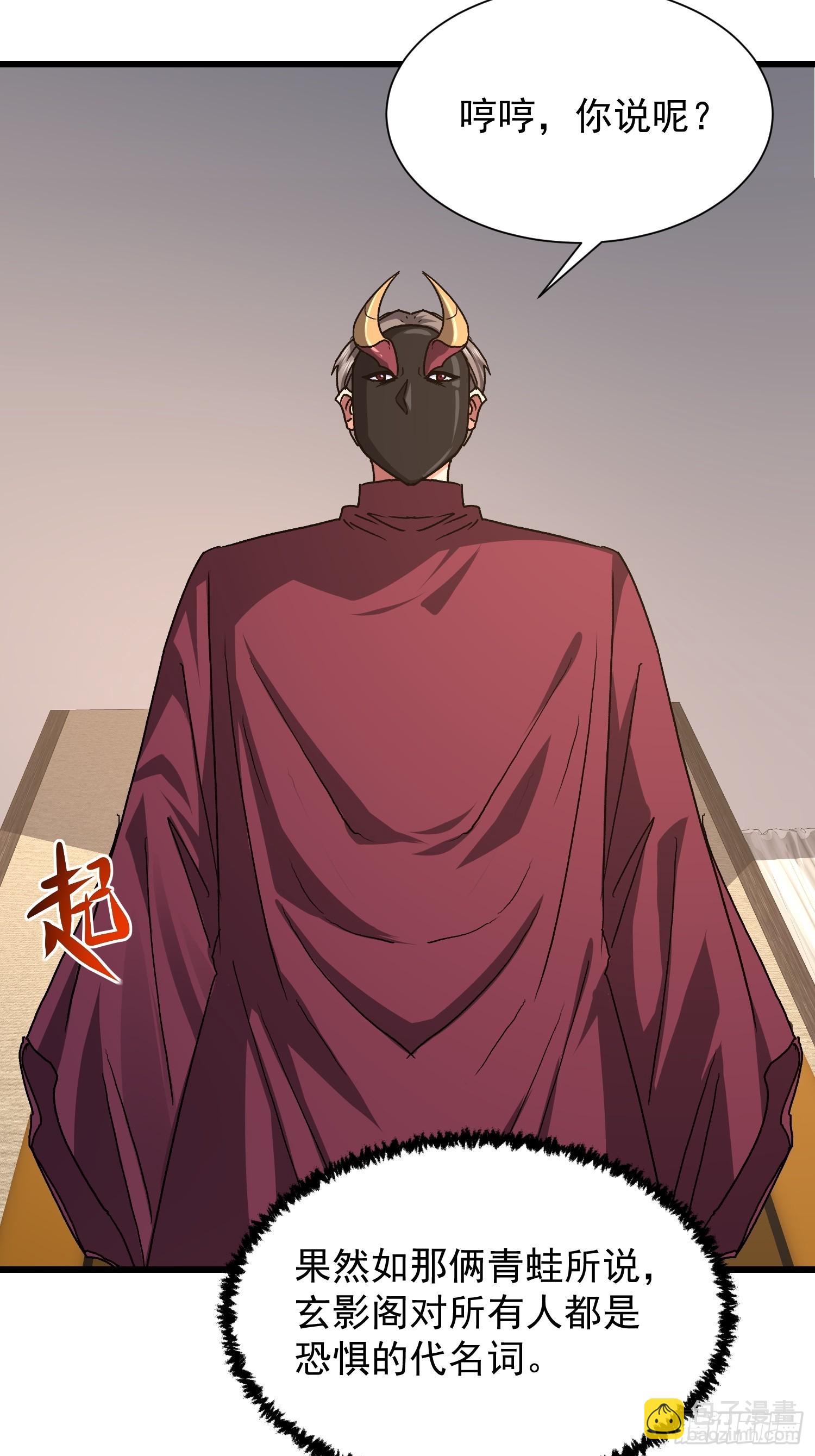 83 目标(1/2)-第84话