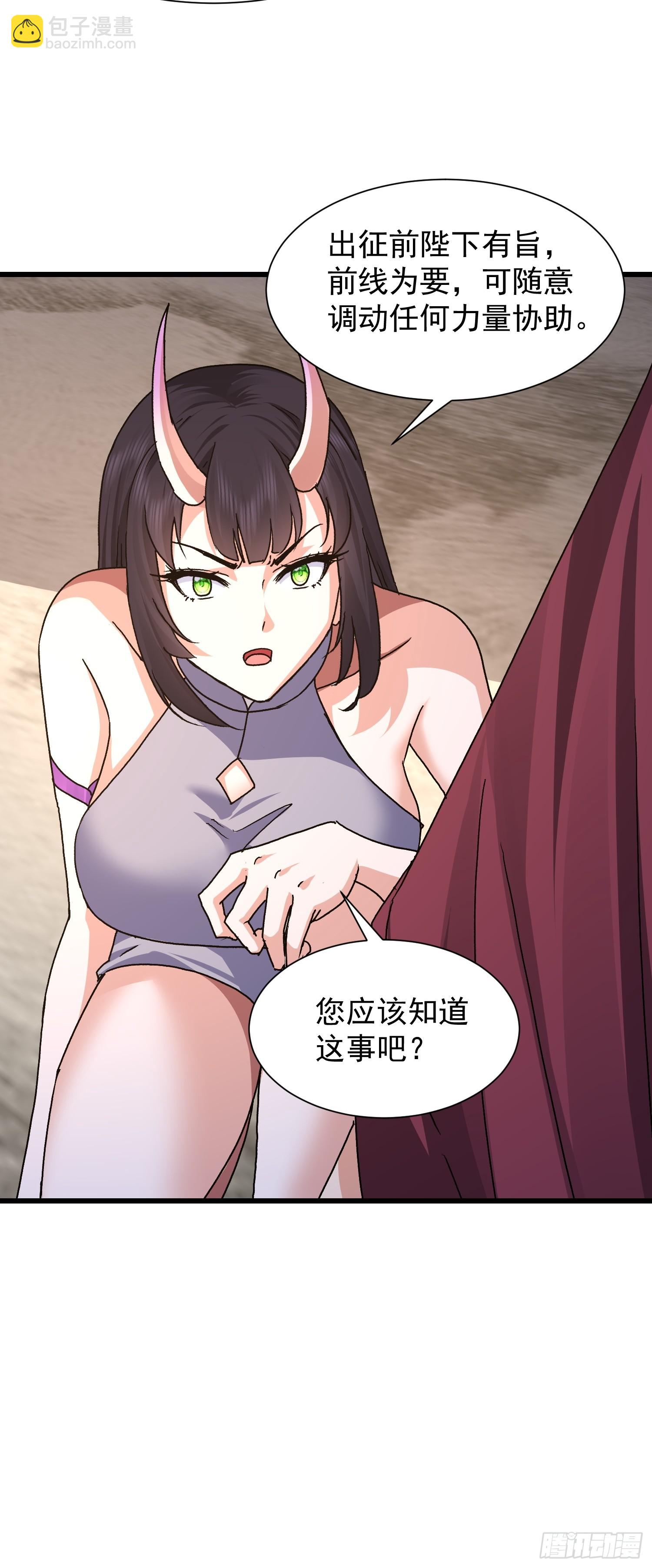83 目标(1/2)-第84话