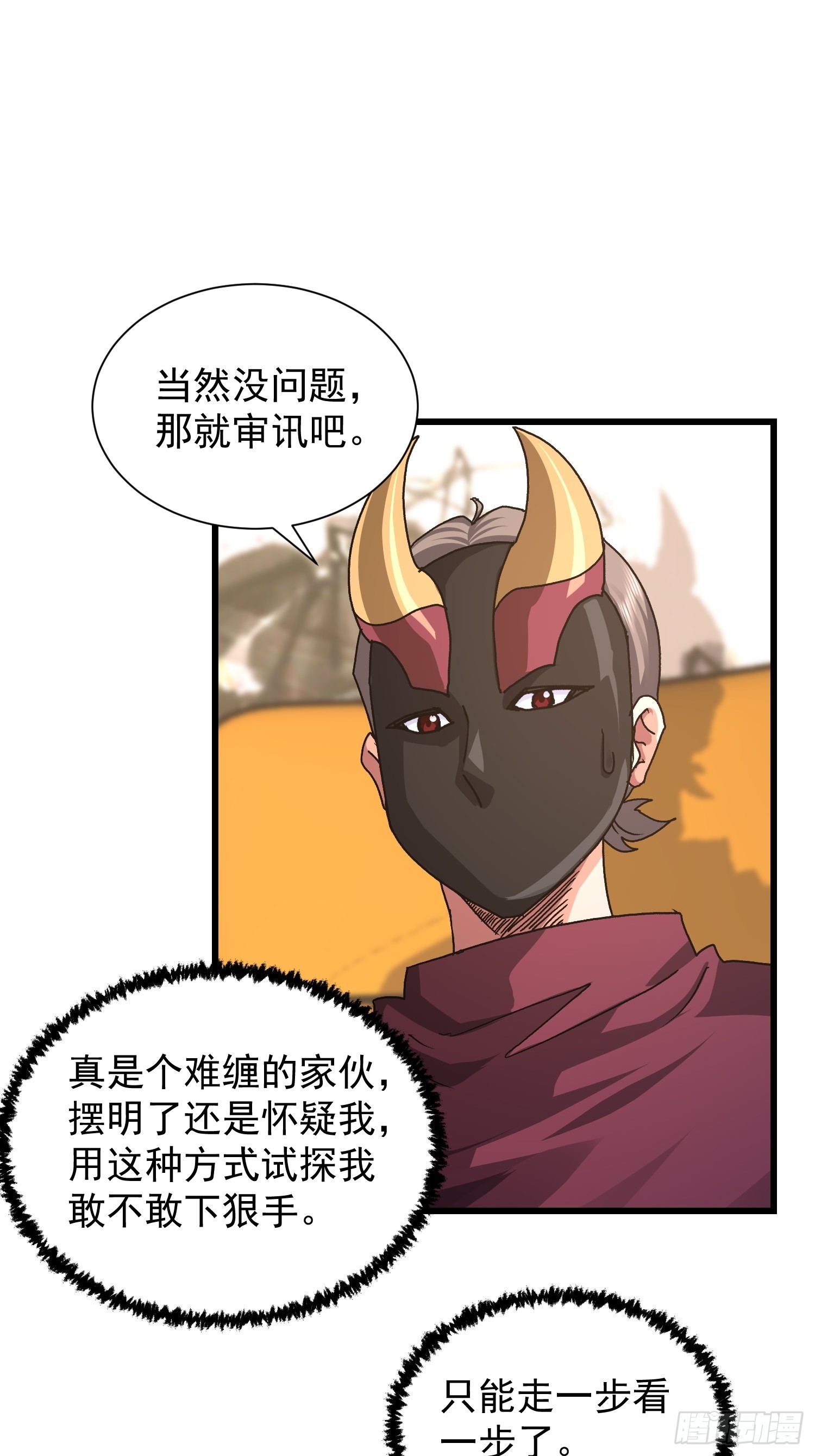 83 目标(1/2)-第84话