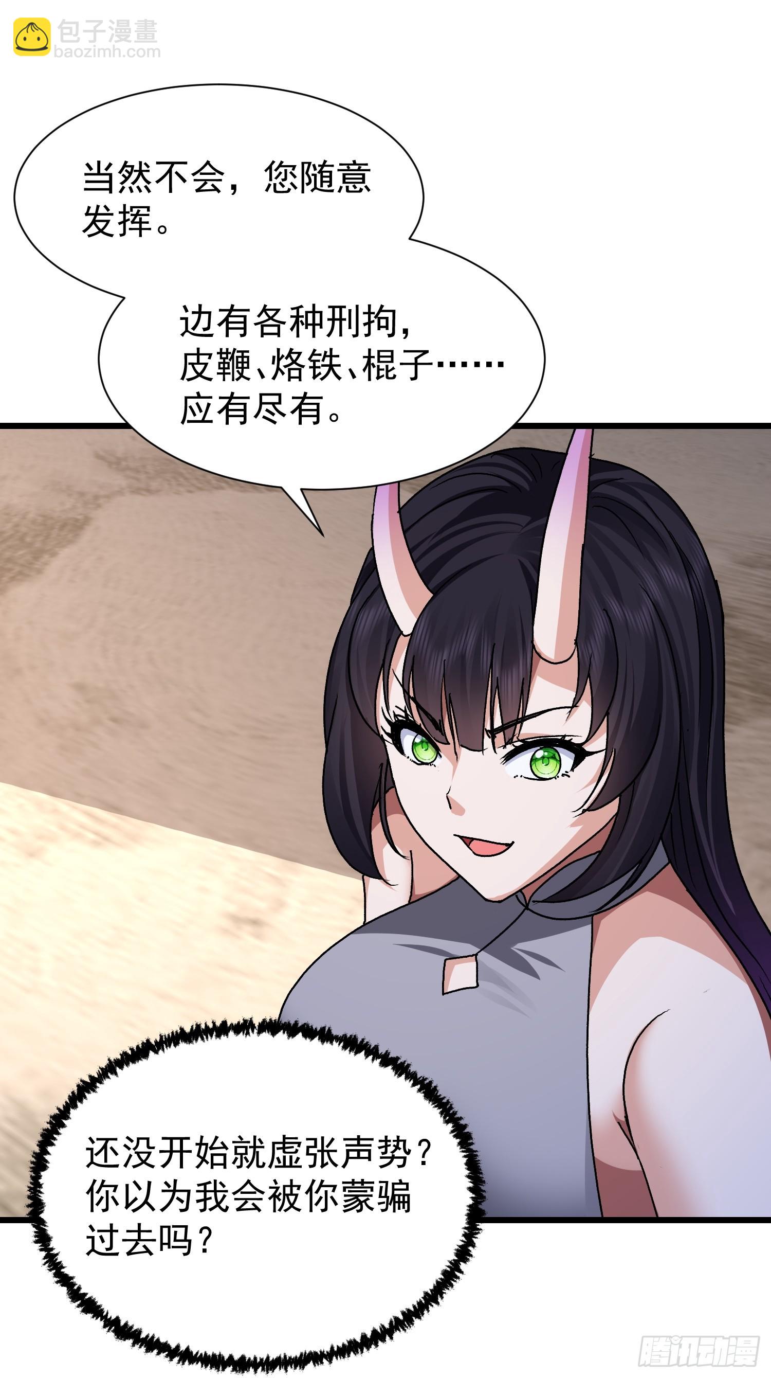 83 目标(1/2)-第84话