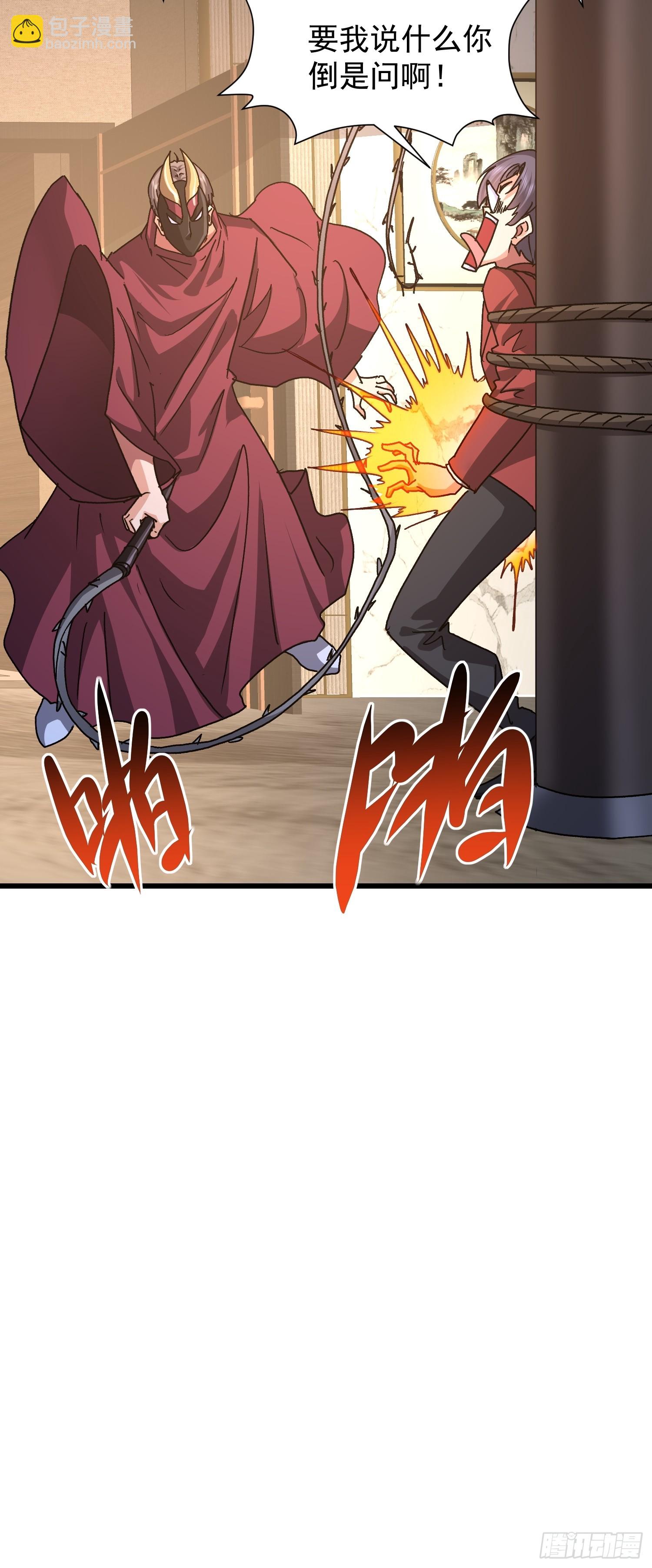 83 目标(1/2)-第84话
