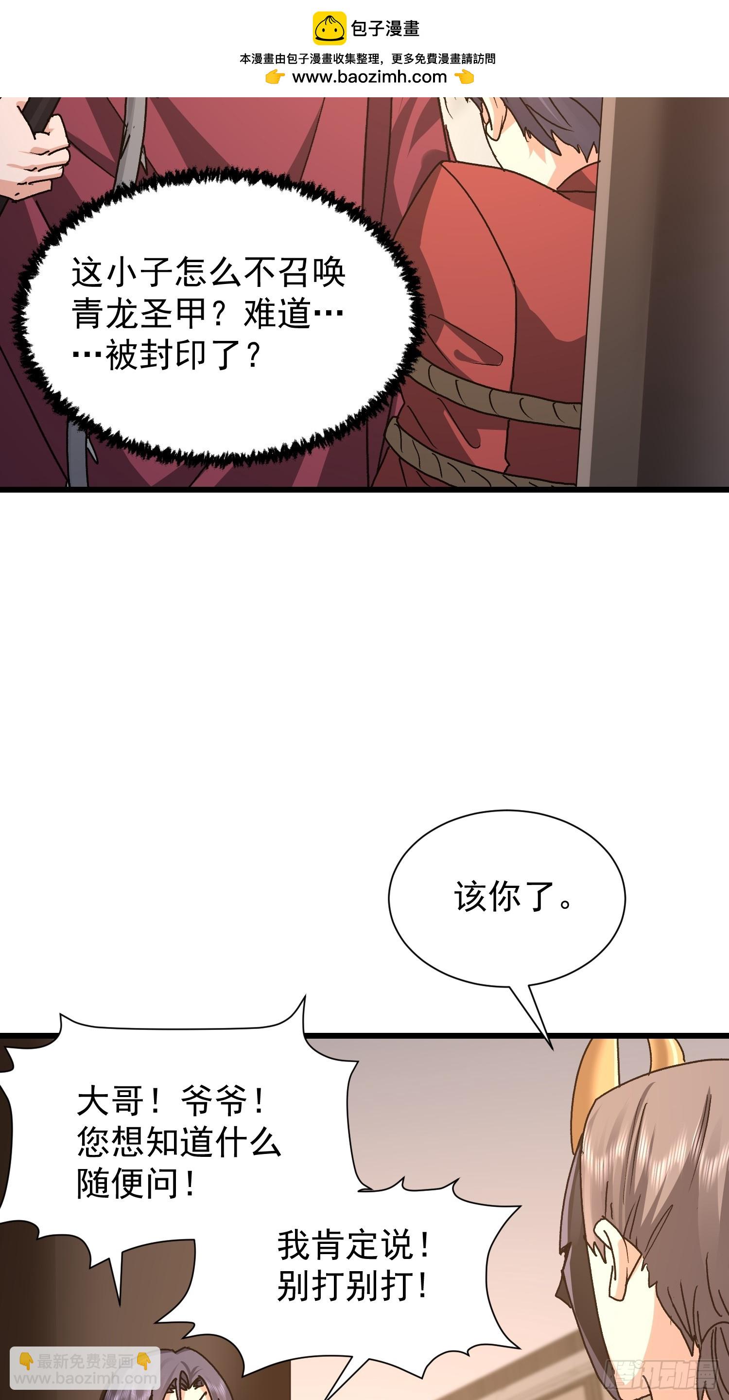 83 目标(1/2)-第84话