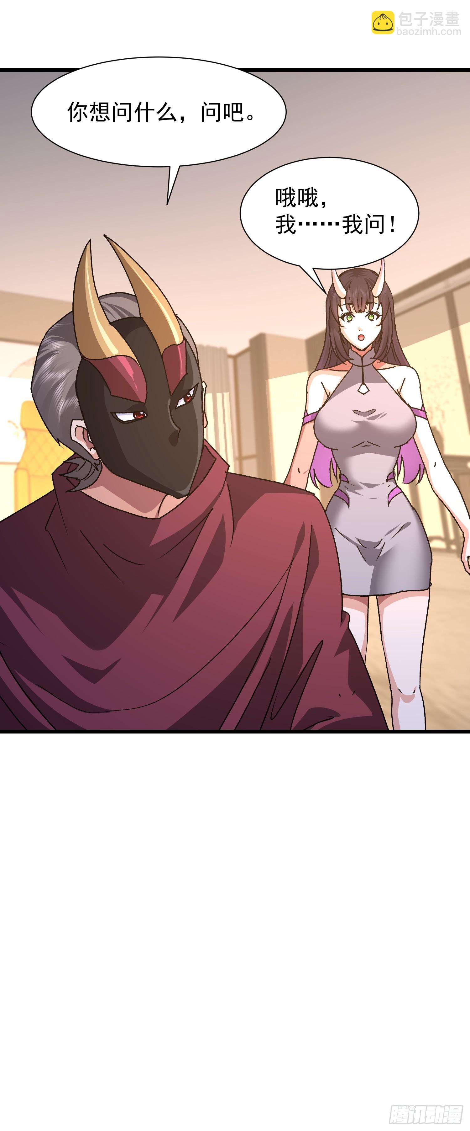 83 目标(1/2)-第84话