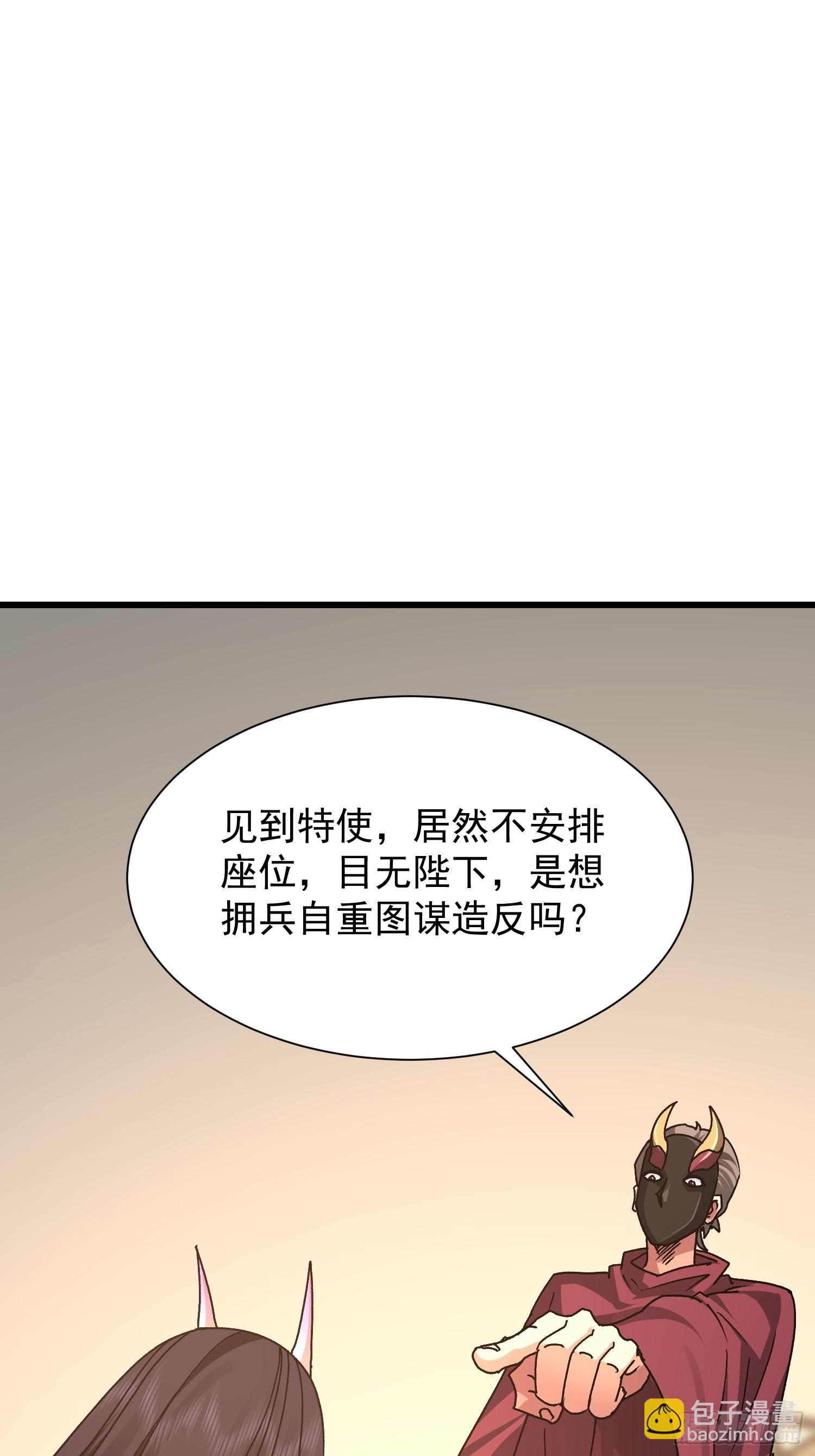 83 目标(1/2)-第84话