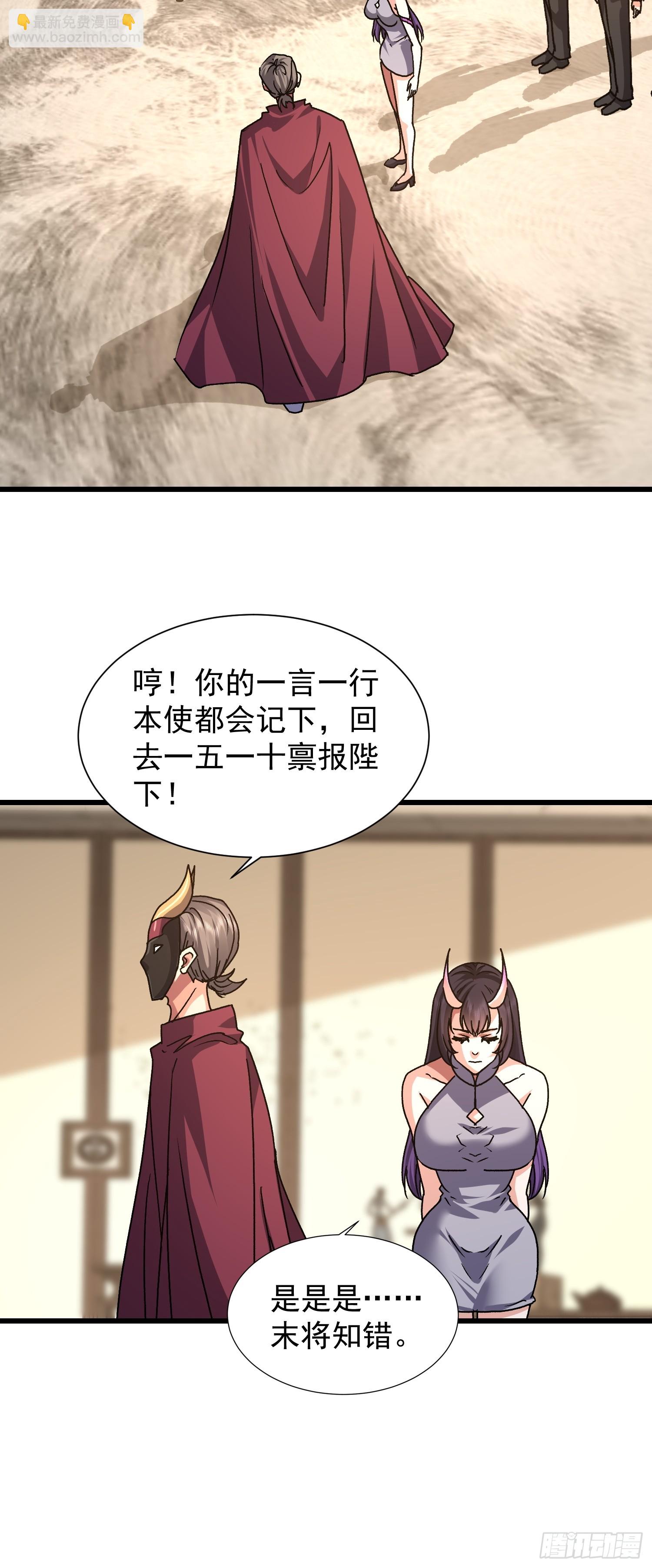 83 目标(1/2)-第84话