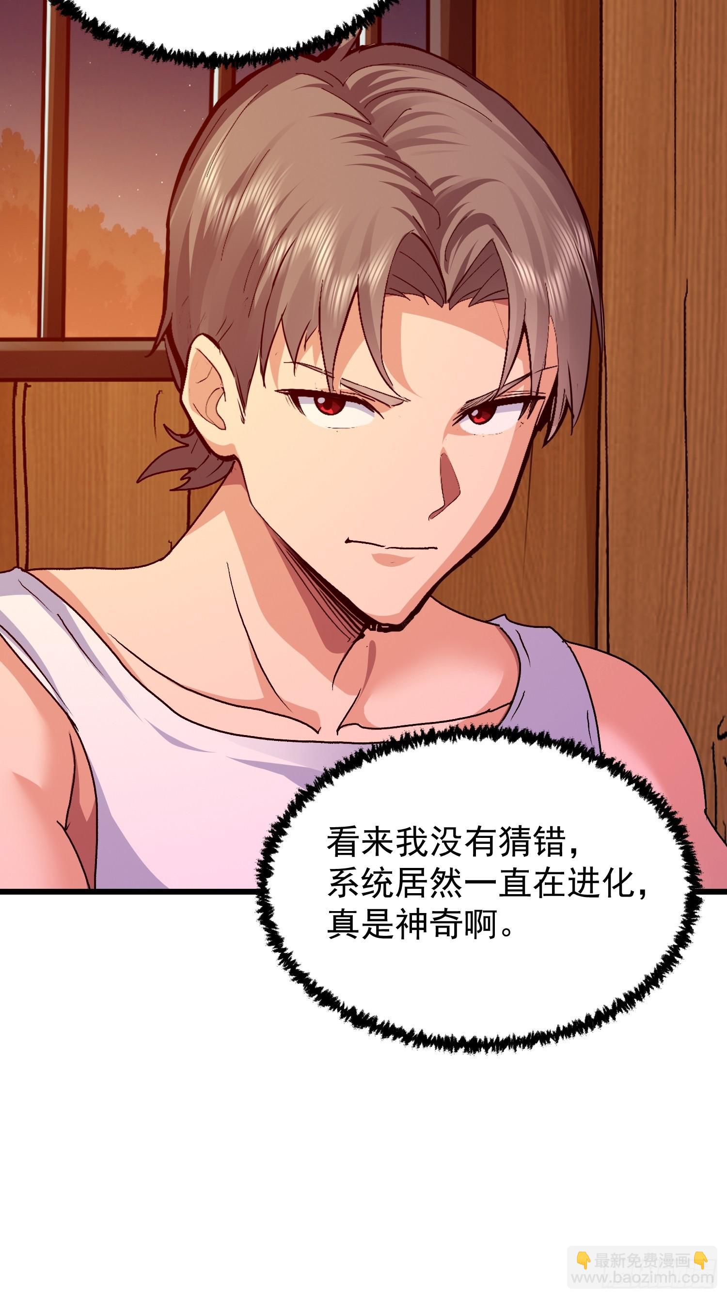 85 开瓮放鳖-第86话