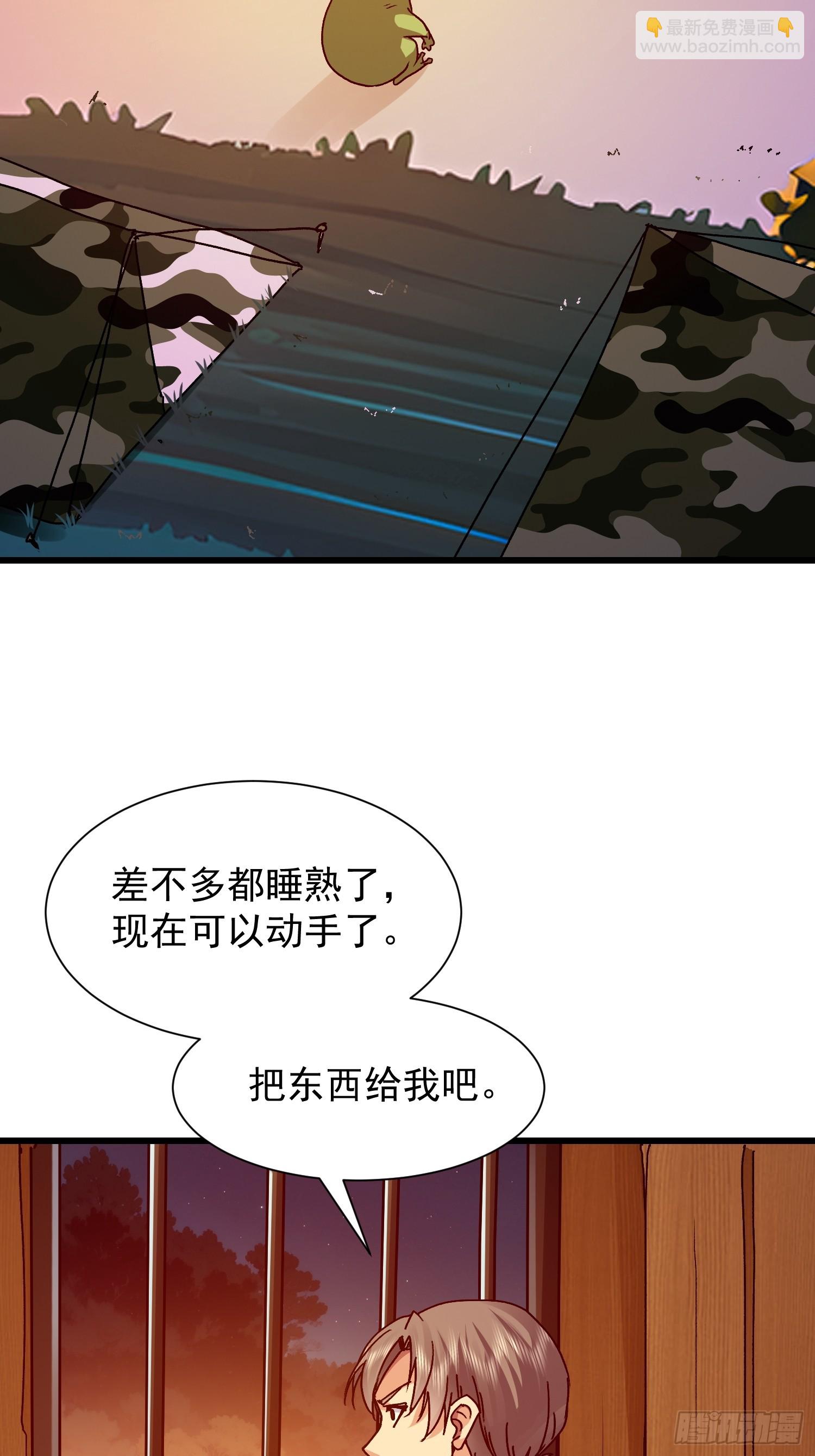 85 开瓮放鳖-第86话