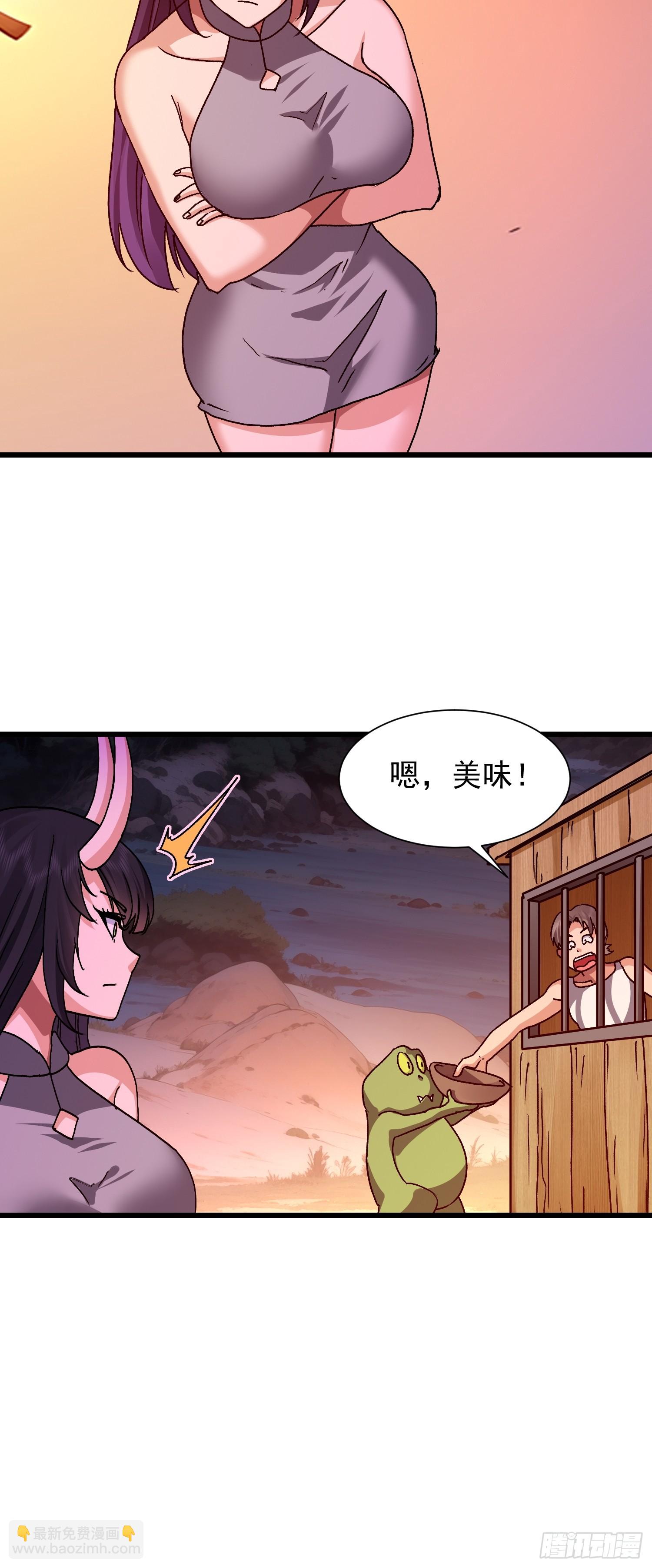 85 开瓮放鳖-第86话