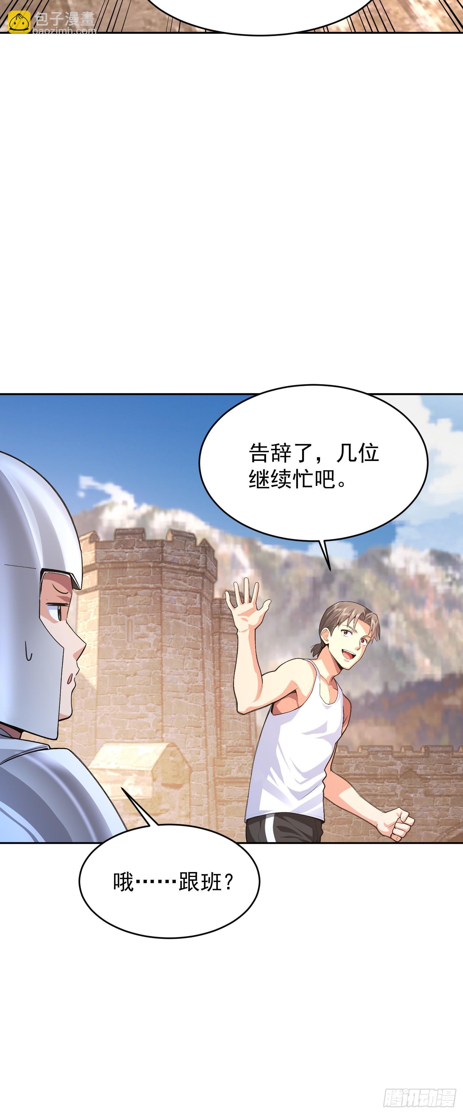 87 陛下爱泡澡(1/2)-第88话