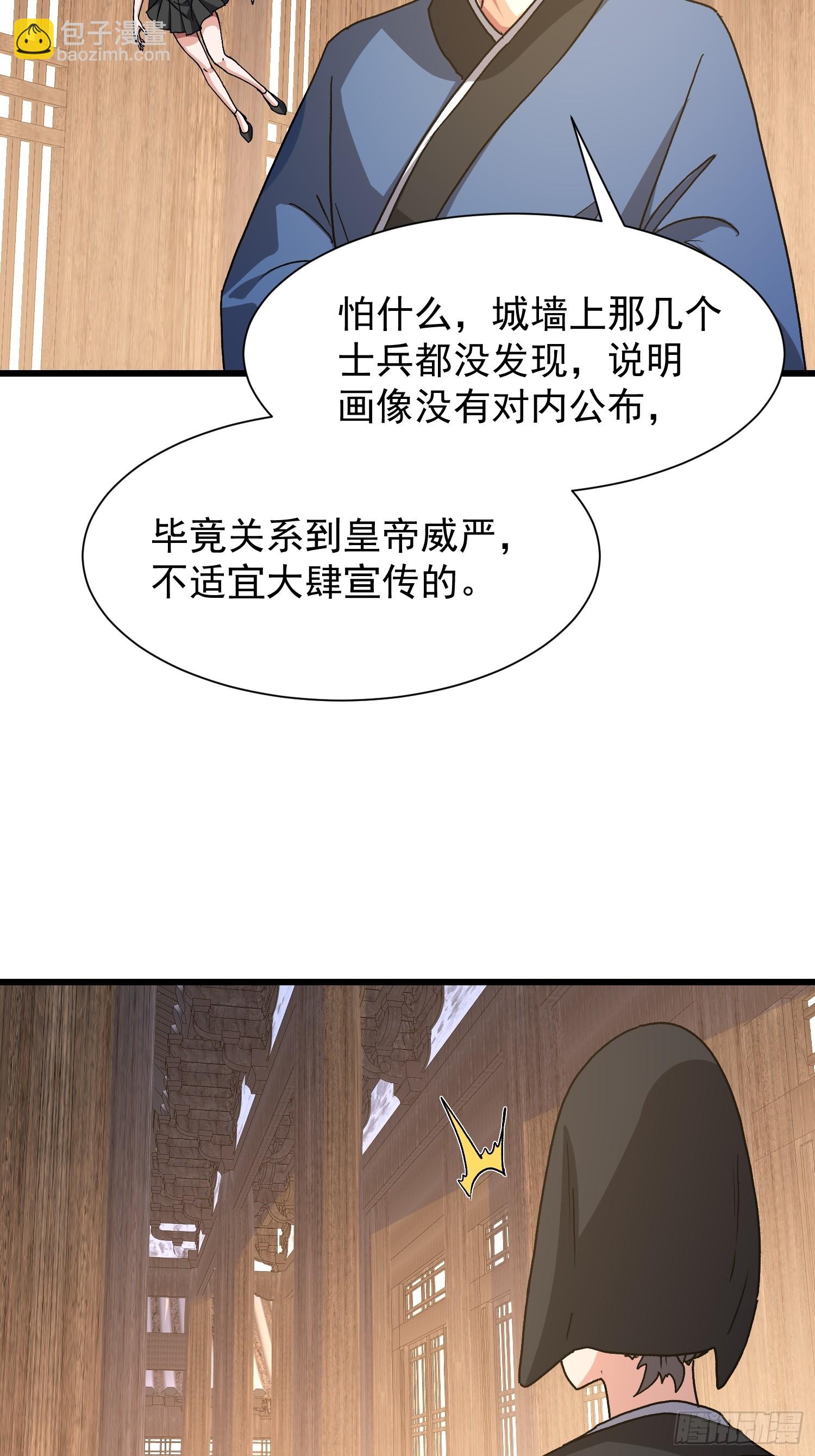 87 陛下爱泡澡(1/2)-第88话