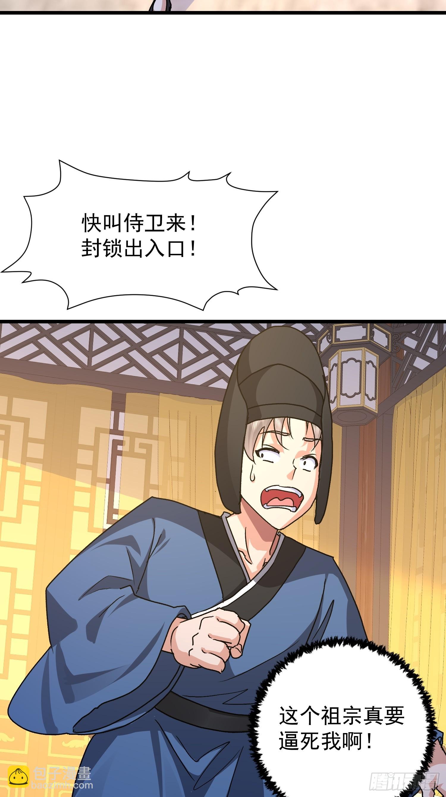 87 陛下爱泡澡(1/2)-第88话