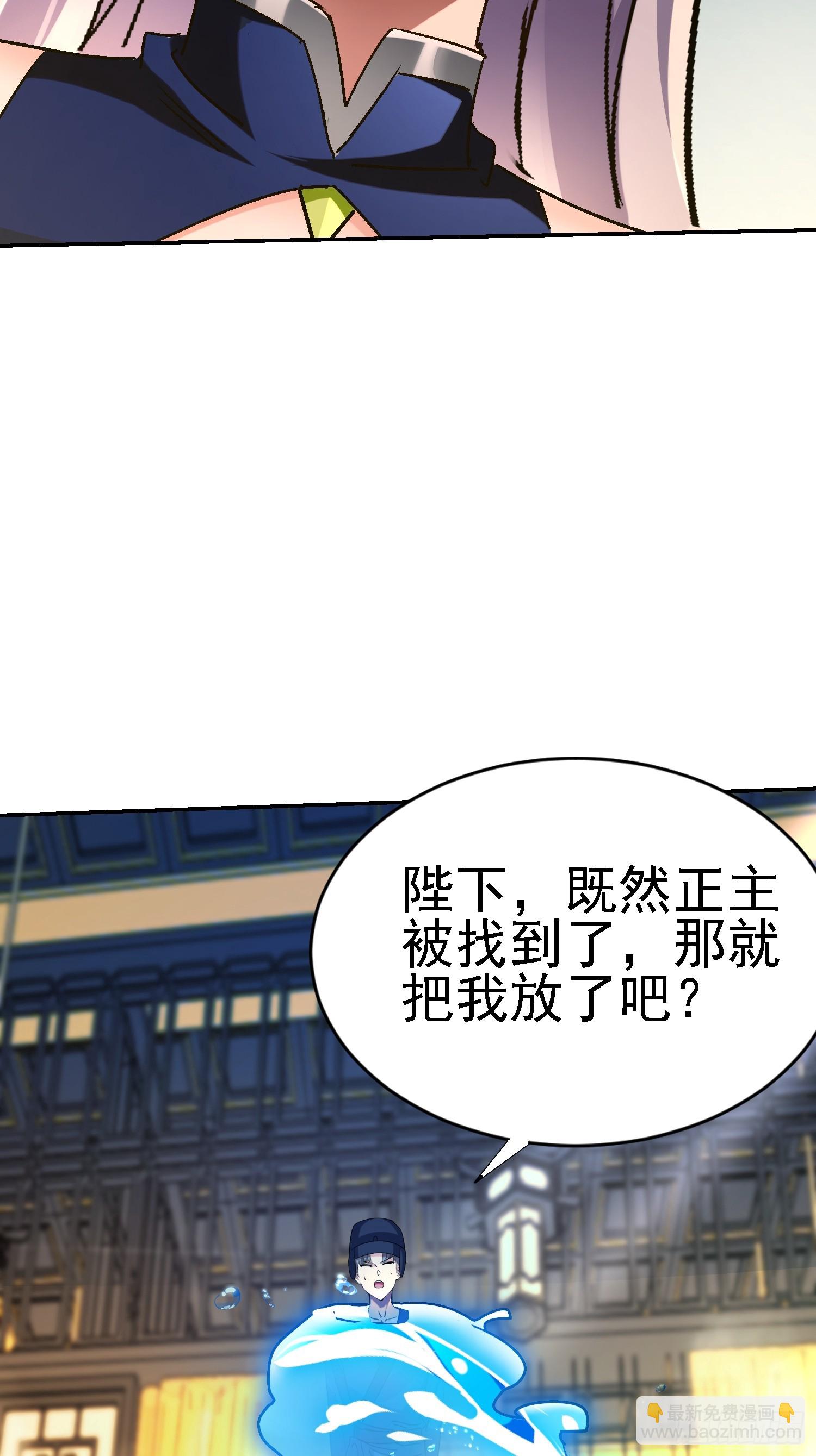 89 真真假假？！(1/2)-第90话