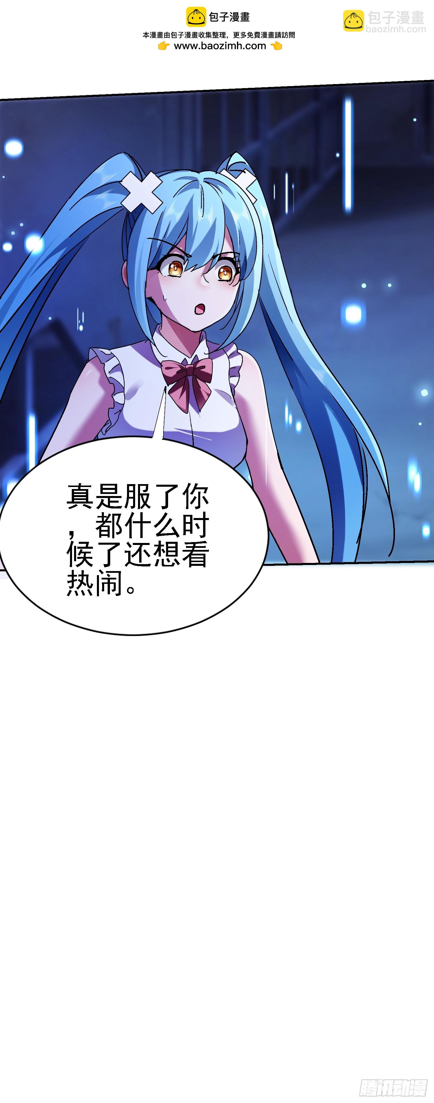 89 真真假假？！(1/2)-第90话