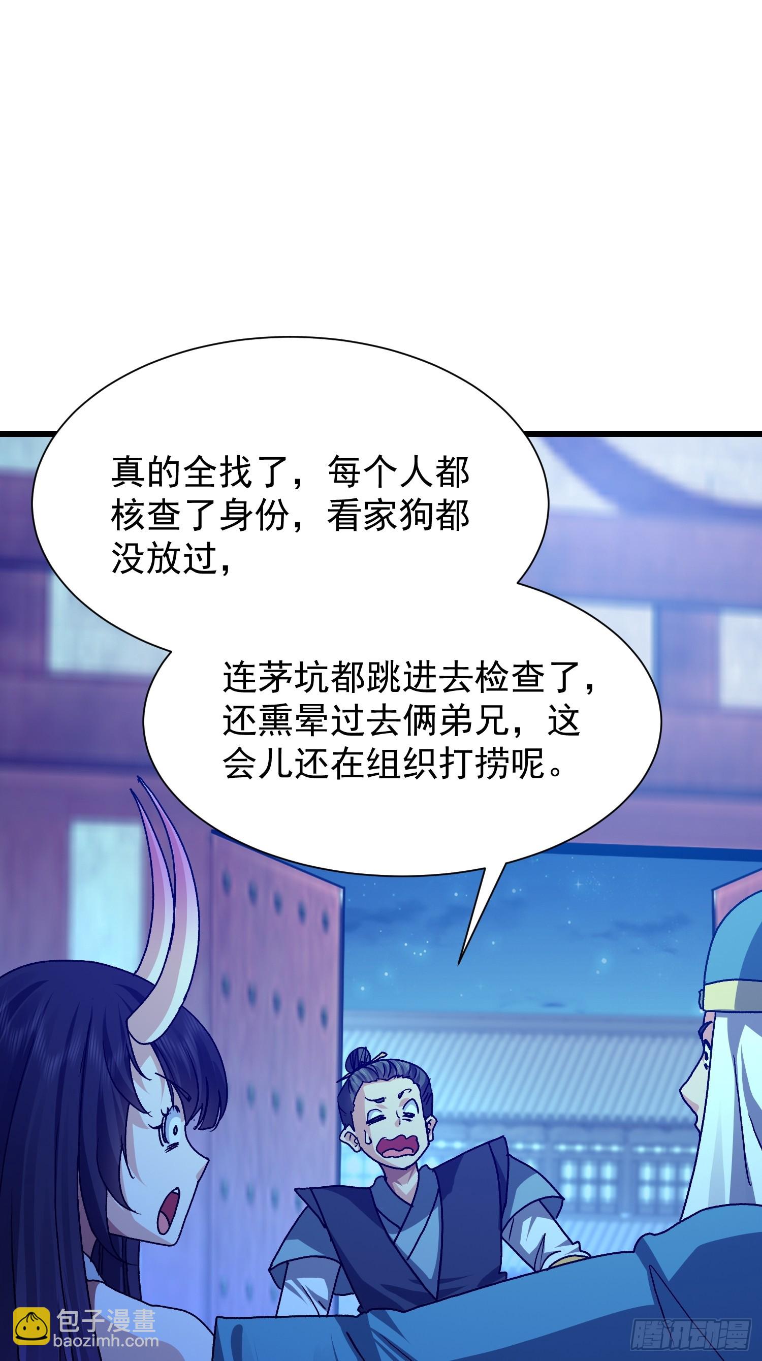 91 赌徒(1/2)-第92话