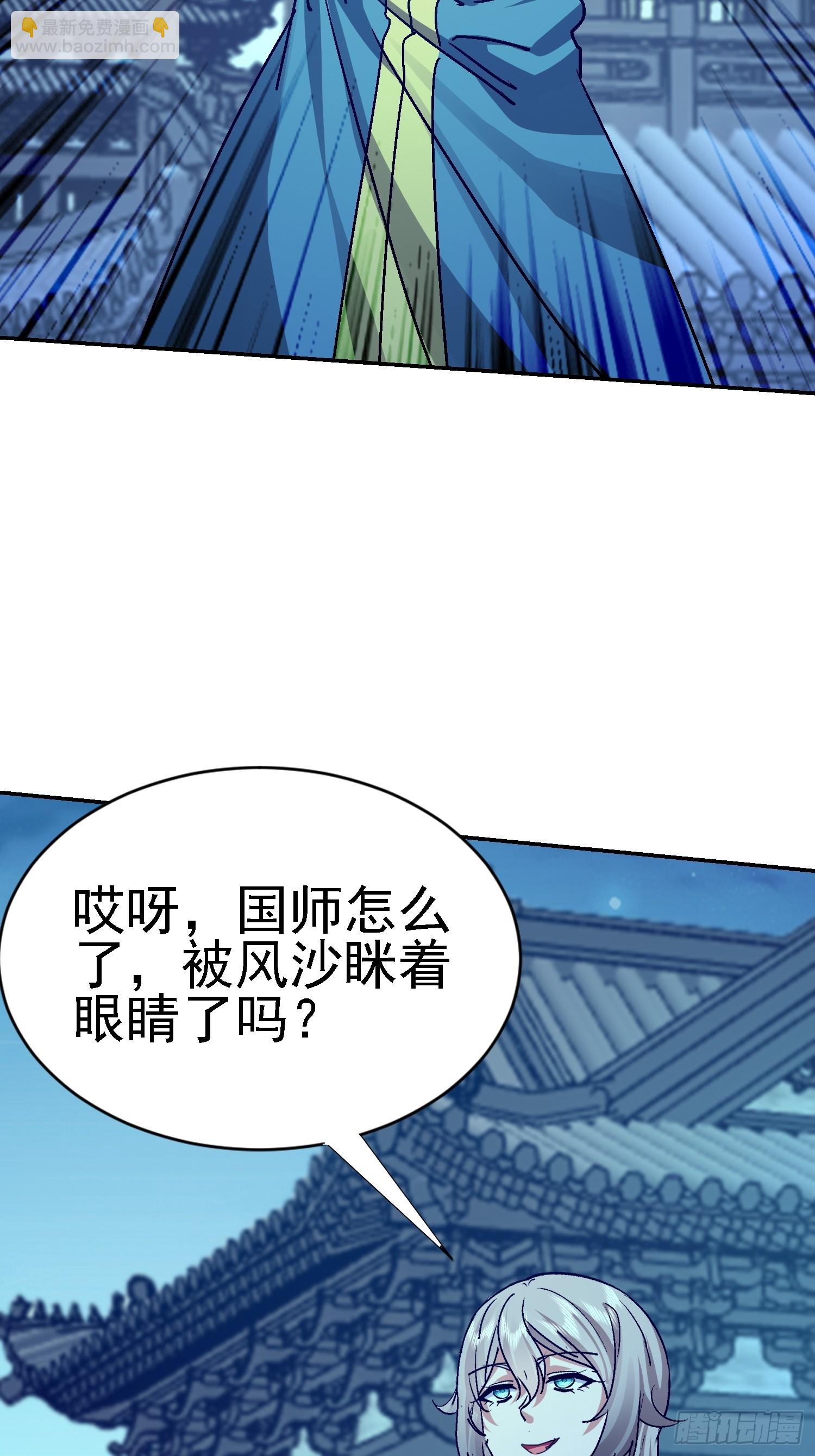 93 怎么是你(1/2)-第94话
