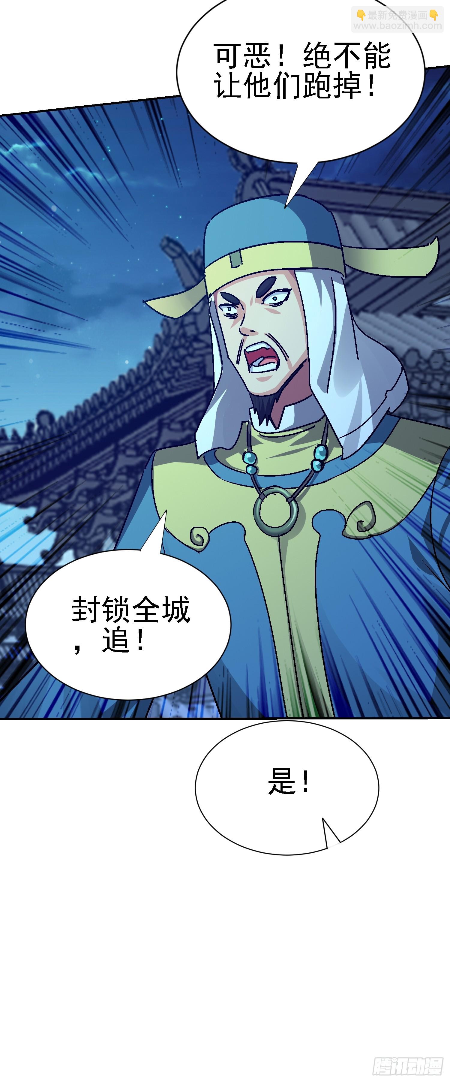 93 怎么是你(1/2)-第94话