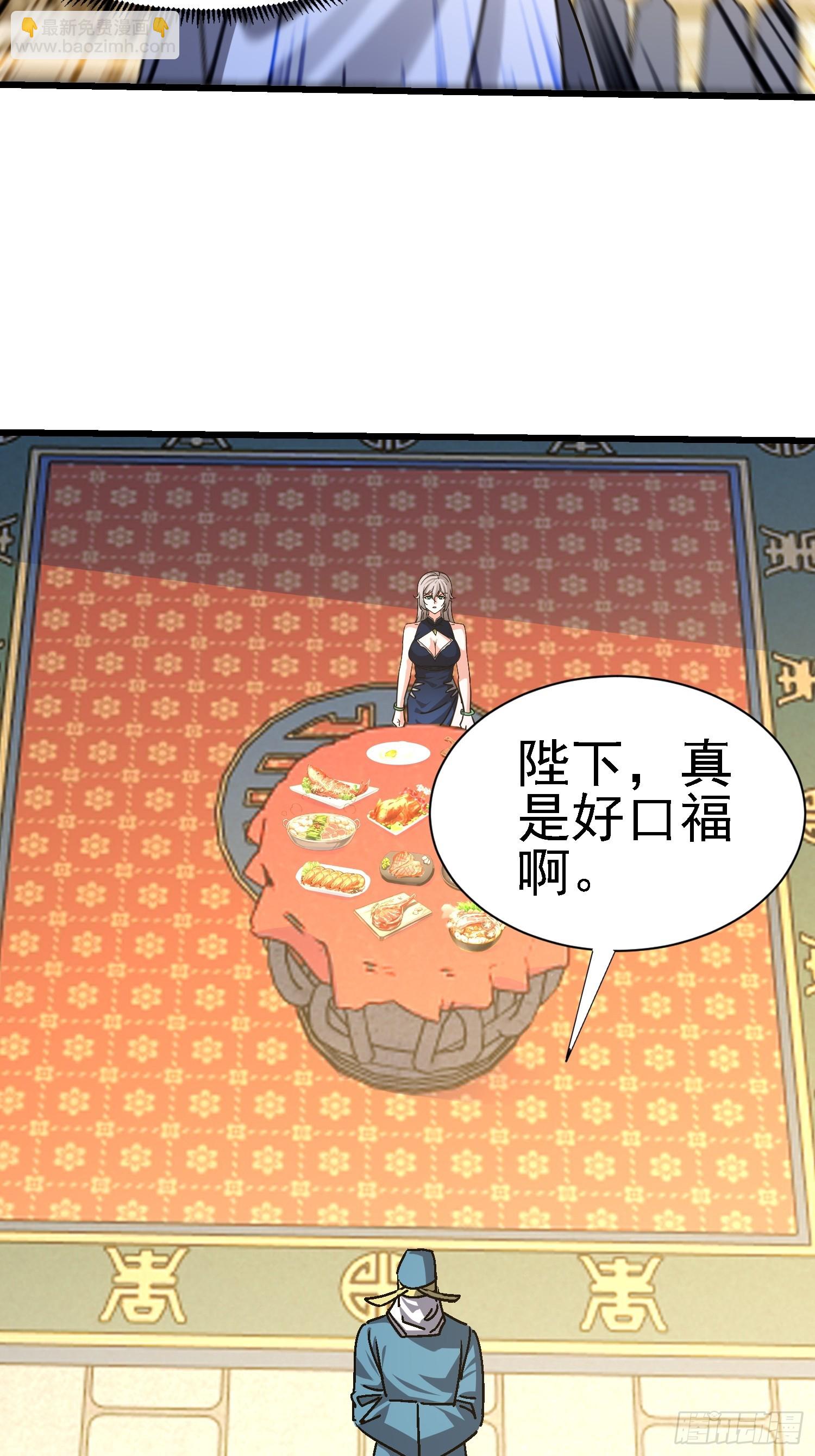 95 大胆包天(1/2)-第96话