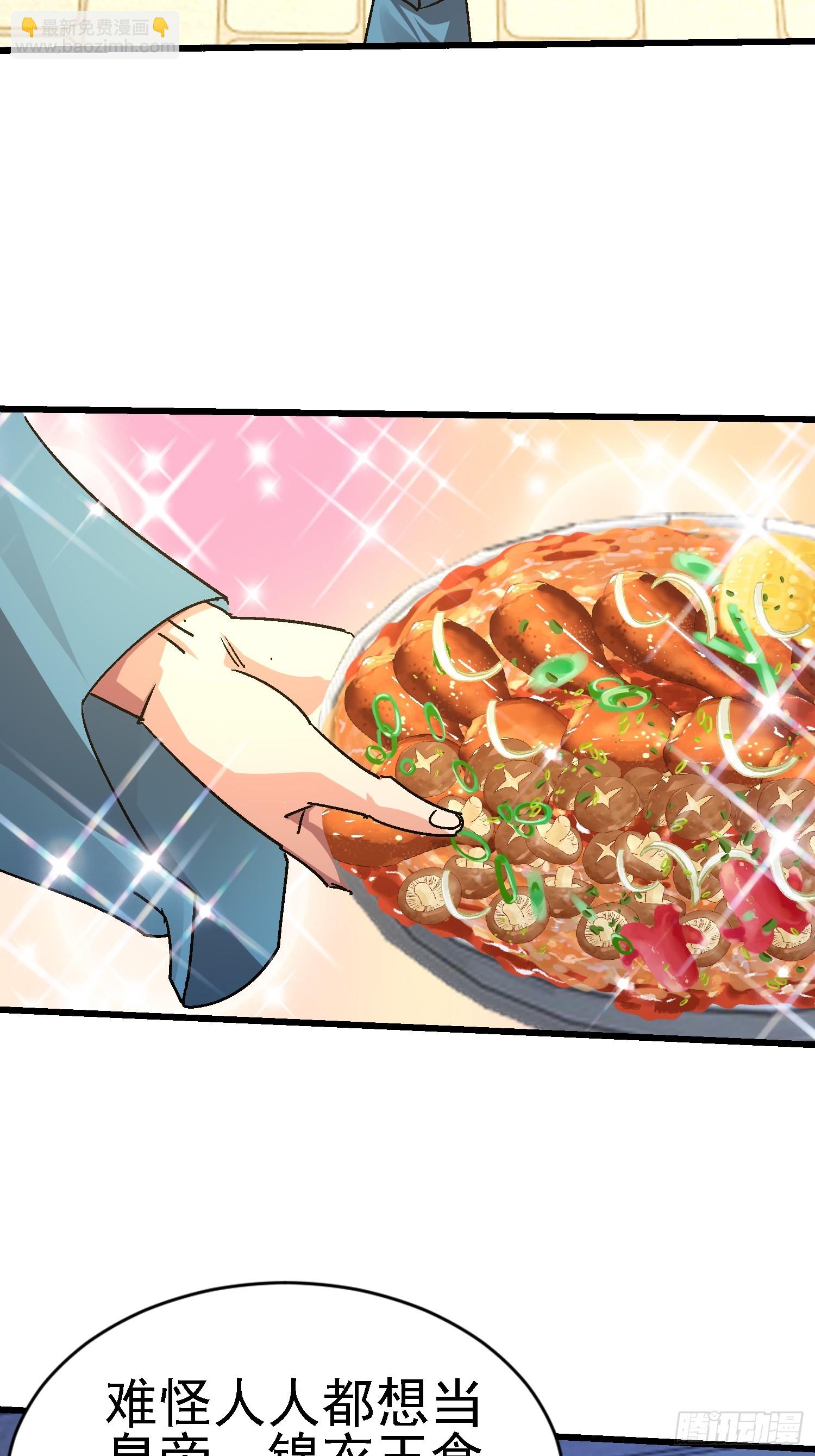 95 大胆包天(1/2)-第96话