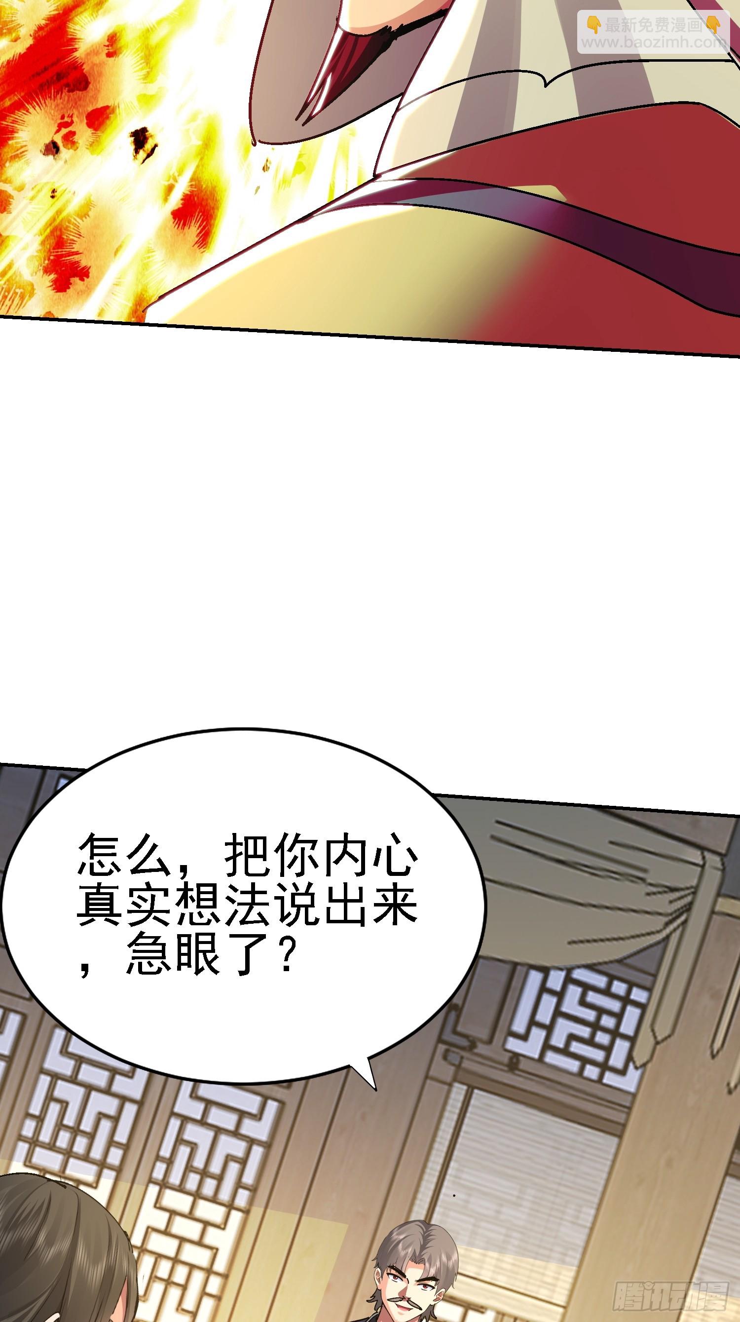 95 大胆包天(1/2)-第96话